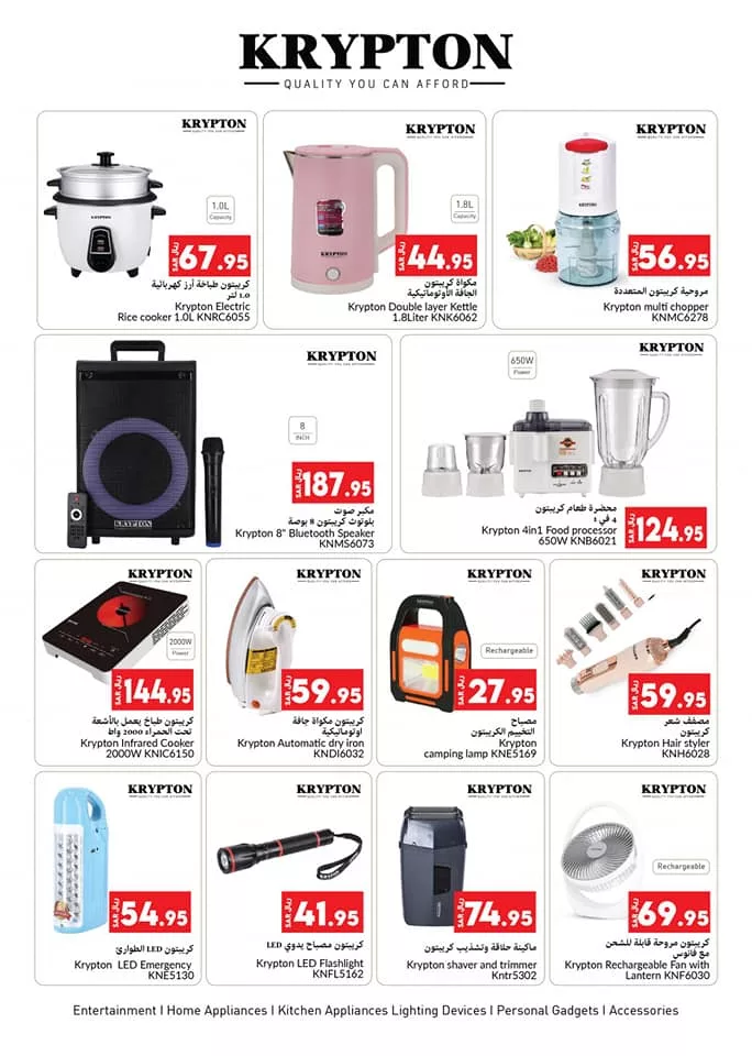 عروض كابيان هايبر ماركت الأسبوعية صفحة واحدة الخميس 27-6-2024 اقوي العروض 13 449267561 460218489957214 3732086697759096559 n jpg - عروض كابيان هايبر ماركت الأسبوعية صفحة واحدة الخميس 27-6-2024 اقوي العروض