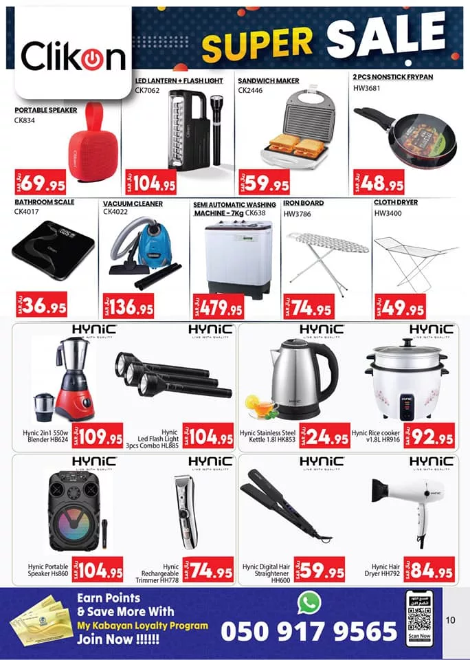 عروض كابيان هايبر ماركت الأسبوعية صفحة واحدة الخميس 27-6-2024 اقوي العروض 14 449279682 460218413290555 7781939854059007097 n jpg - عروض كابيان هايبر ماركت الأسبوعية صفحة واحدة الخميس 27-6-2024 اقوي العروض