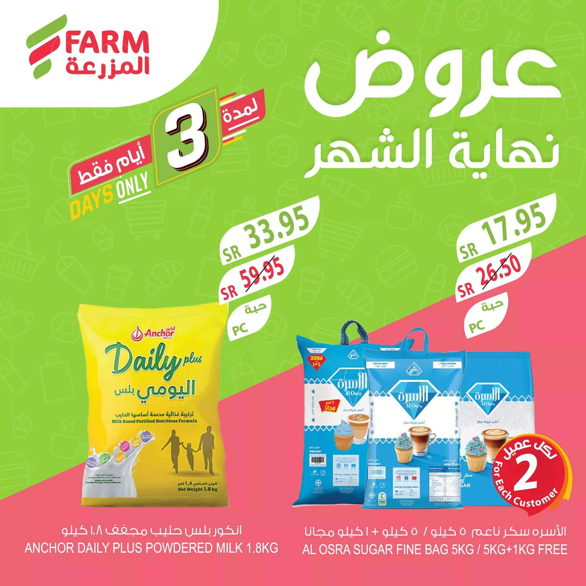 449309778 813232217611783 8868410681227934950 n jpg - عروض اسواق المزرعة الويكند صفحة واحدة الخميس 27 يونيو 2024 لمدة 3 أيام