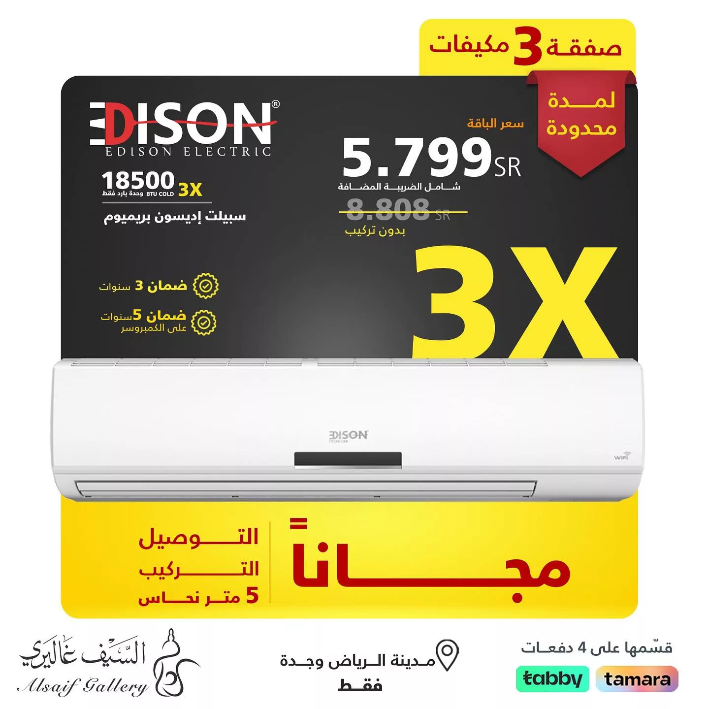 449312401 18447239812039807 917291115275485564 n jpg - عروض السيف غاليري علي اسعار الأجهزة المنزلية | العرض الأكبر و تخفيضات 60%