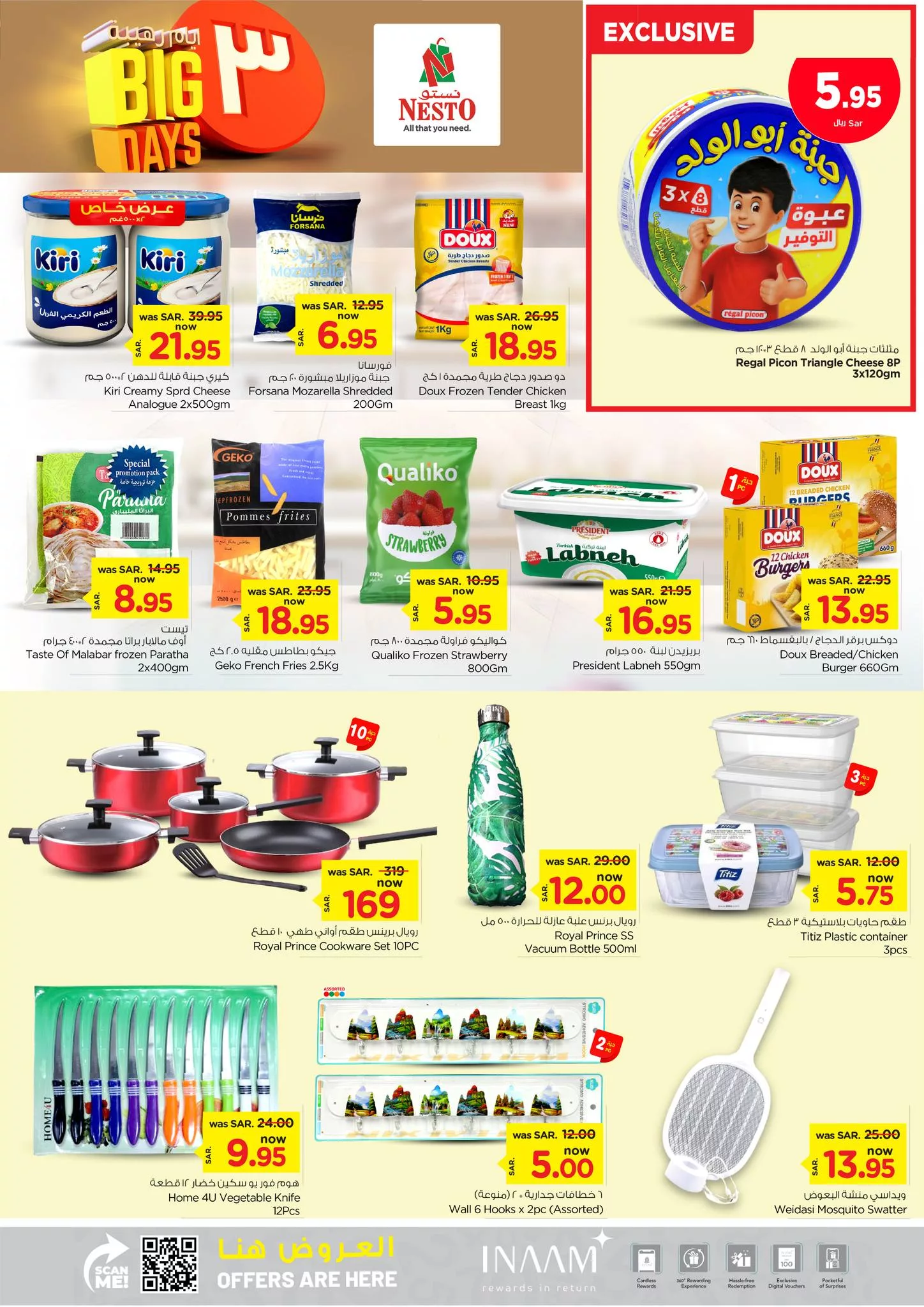 449312864 927141429213816 1231007586901100796 n jpg - عروض نستو القصيم الطازج صفحة واحدة الاحد 30/6/2024 لمدة 3 ايام
