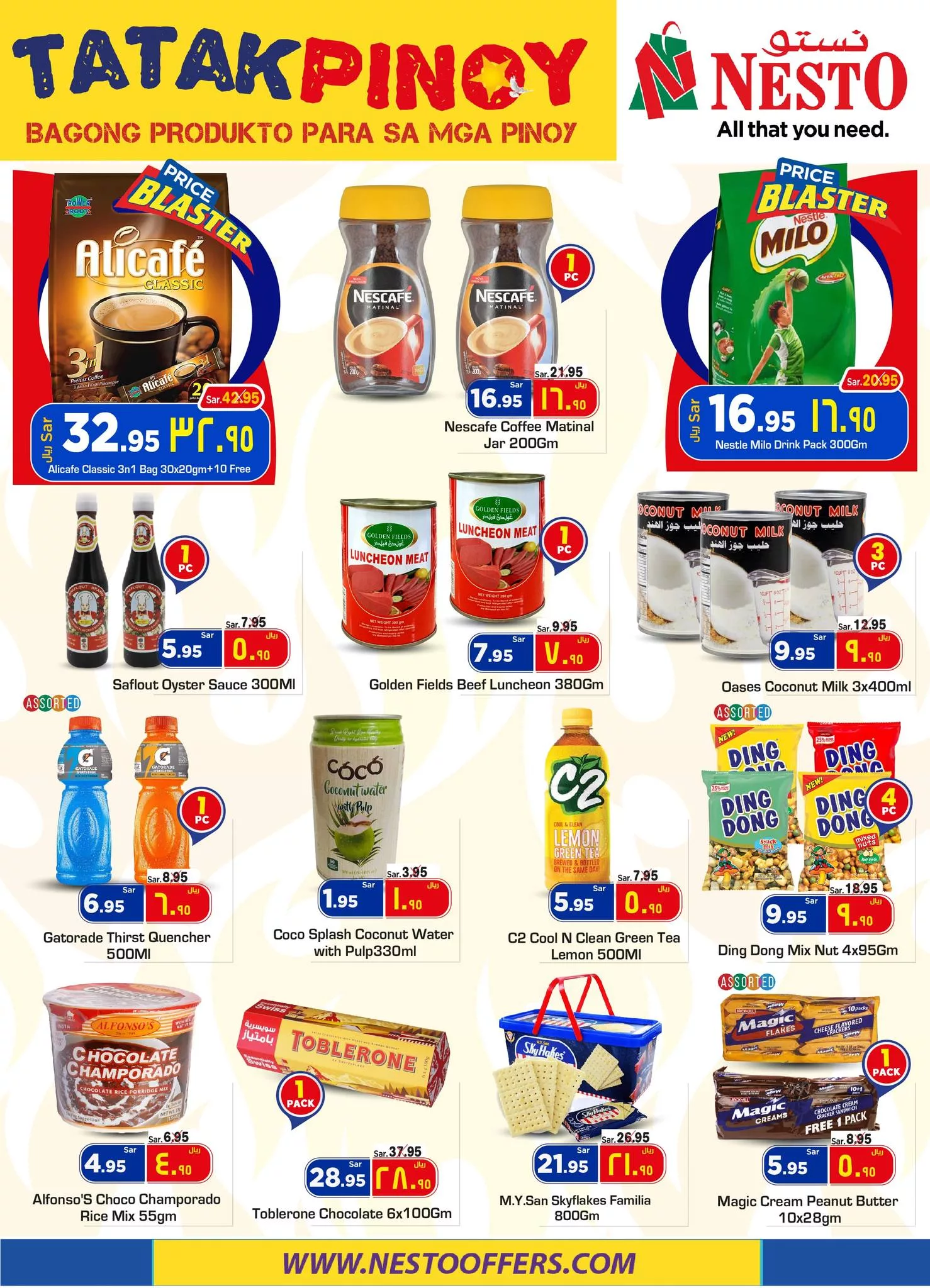 449313277 853971936641708 5315731566572198367 n jpg - عروض نستو الرياض صفحة واحدة الخميس 21 ذو الحجة 1445 هـ | أقوي العروض