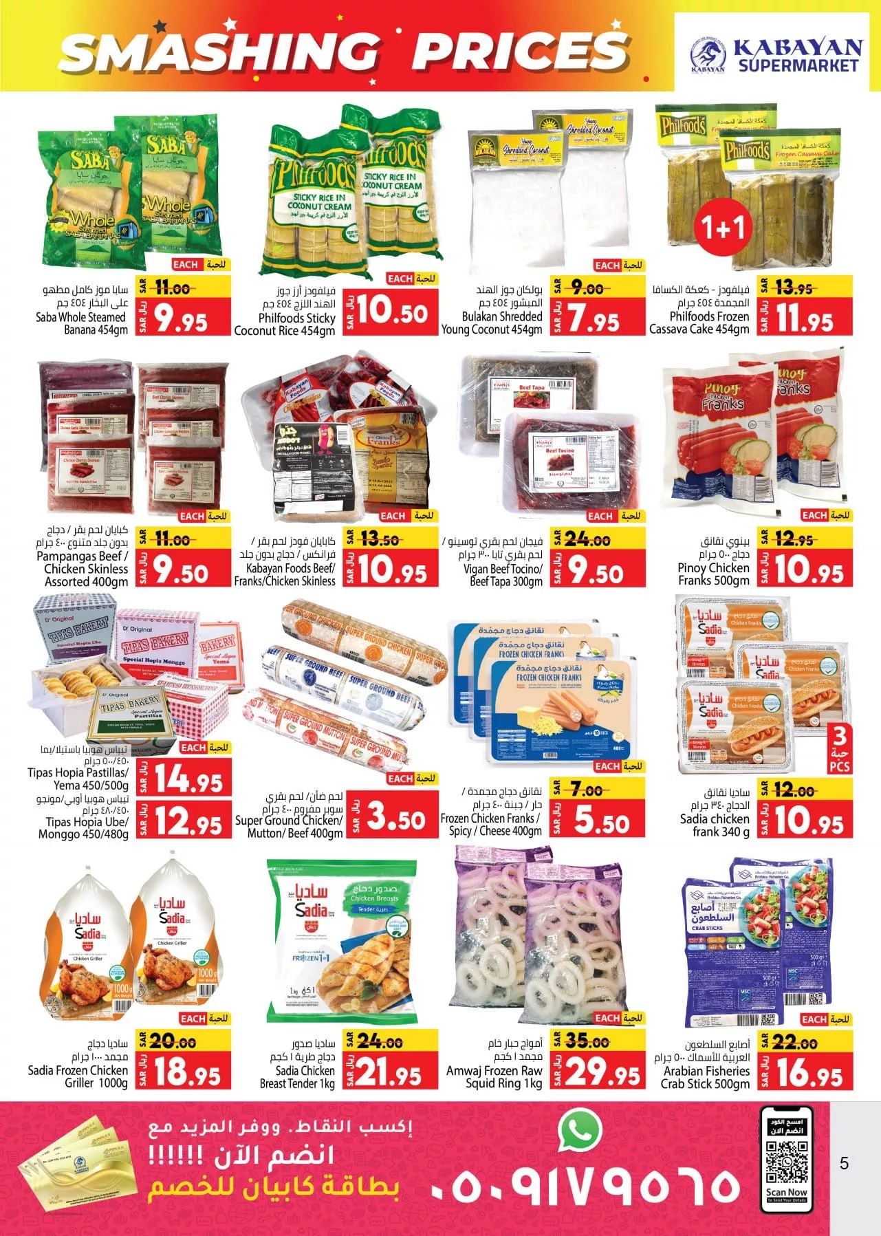 عروض كابيان هايبر ماركت الأسبوعية صفحة واحدة الخميس 27-6-2024 اقوي العروض 15 449314315 460218843290512 6466887344518160334 n jpg - عروض كابيان هايبر ماركت الأسبوعية صفحة واحدة الخميس 27-6-2024 اقوي العروض