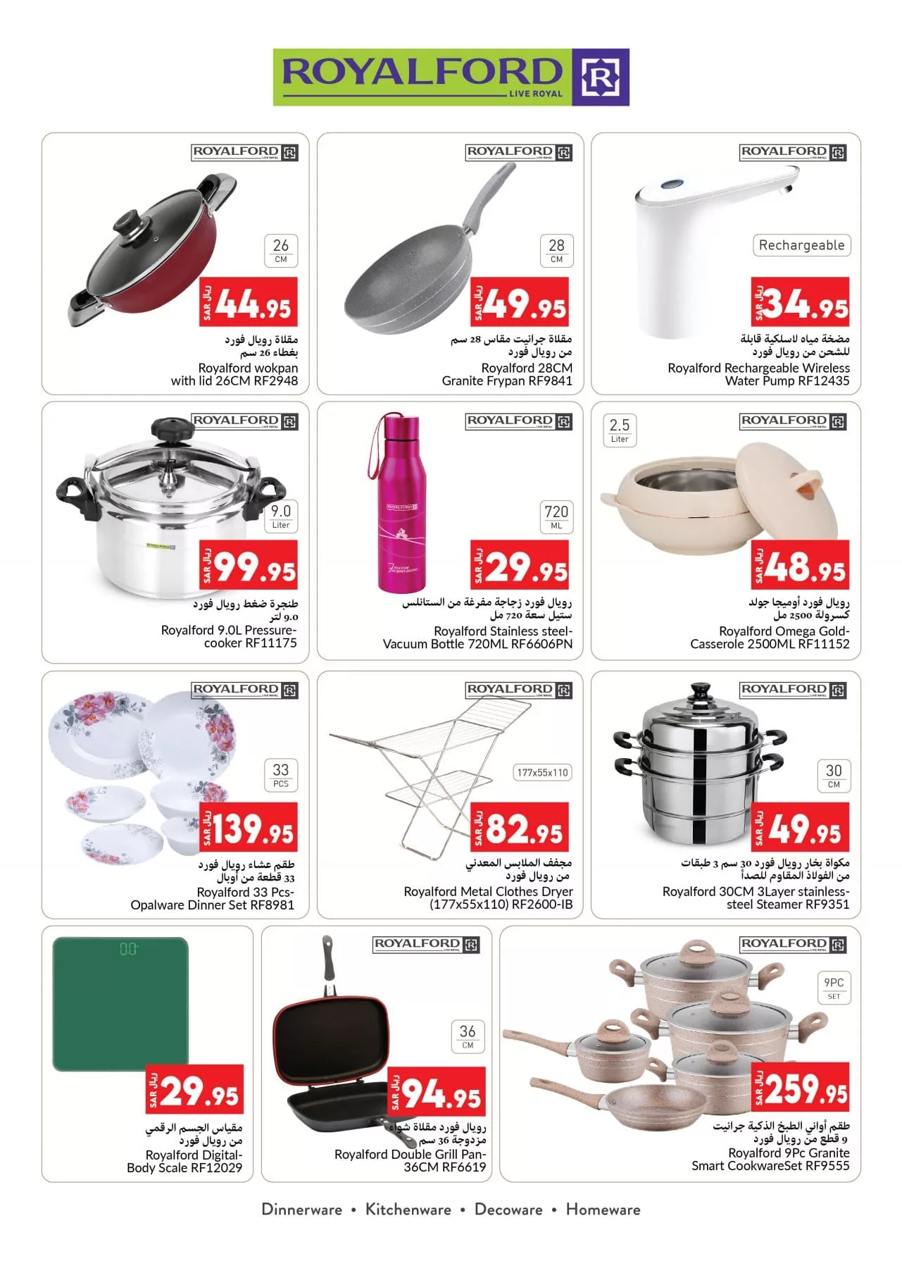 عروض كابيان هايبر ماركت الأسبوعية صفحة واحدة الخميس 27-6-2024 اقوي العروض 16 449316279 460218976623832 703188114288477692 n jpg - عروض كابيان هايبر ماركت الأسبوعية صفحة واحدة الخميس 27-6-2024 اقوي العروض