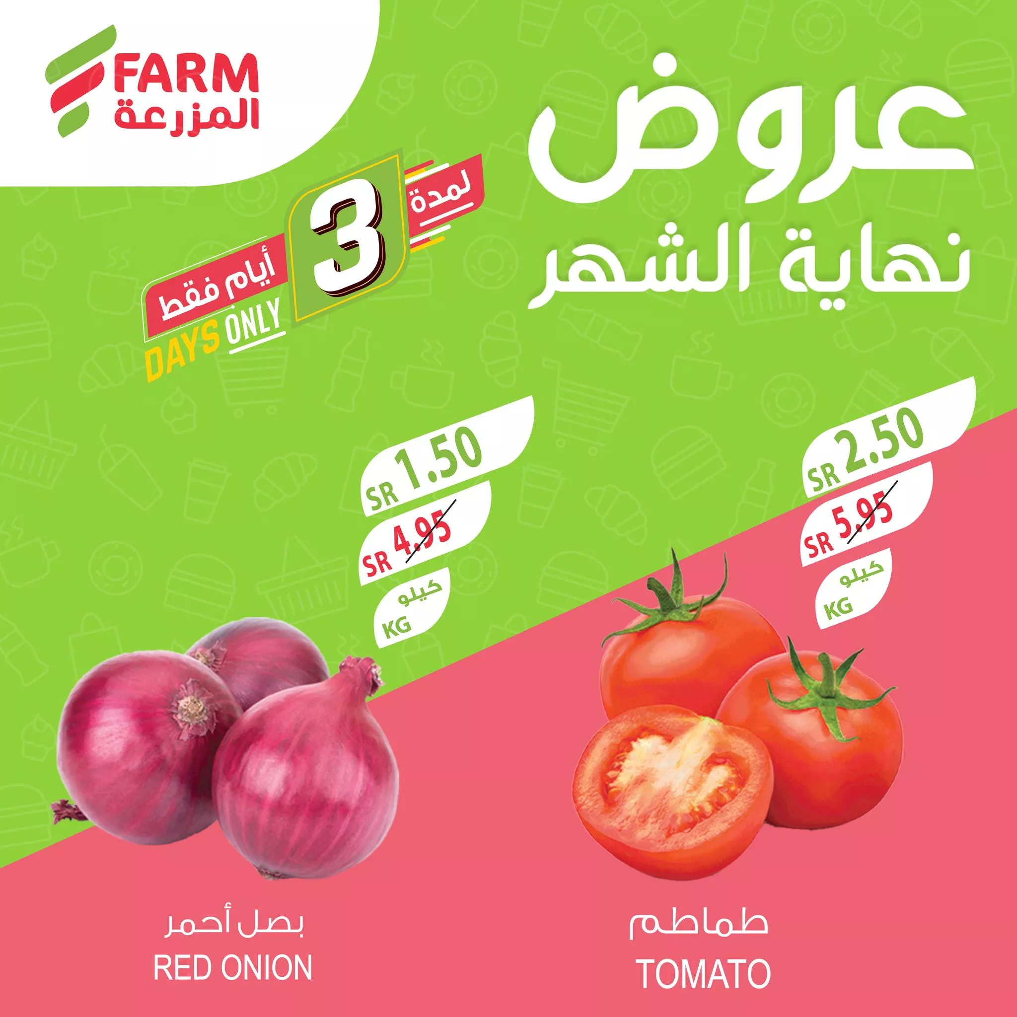 449318469 813232060945132 631745578661722725 n jpg - عروض اسواق المزرعة الويكند صفحة واحدة الخميس 27 يونيو 2024 لمدة 3 أيام