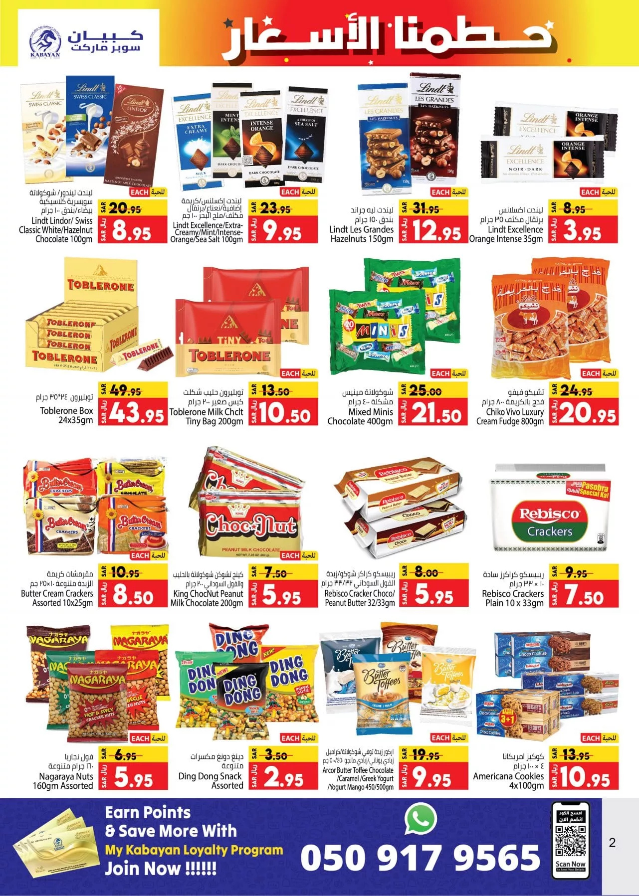 عروض كابيان هايبر ماركت الأسبوعية صفحة واحدة الخميس 27-6-2024 اقوي العروض 2 449336740 460218716623858 3349025960398222143 n jpg - عروض كابيان هايبر ماركت الأسبوعية صفحة واحدة الخميس 27-6-2024 اقوي العروض