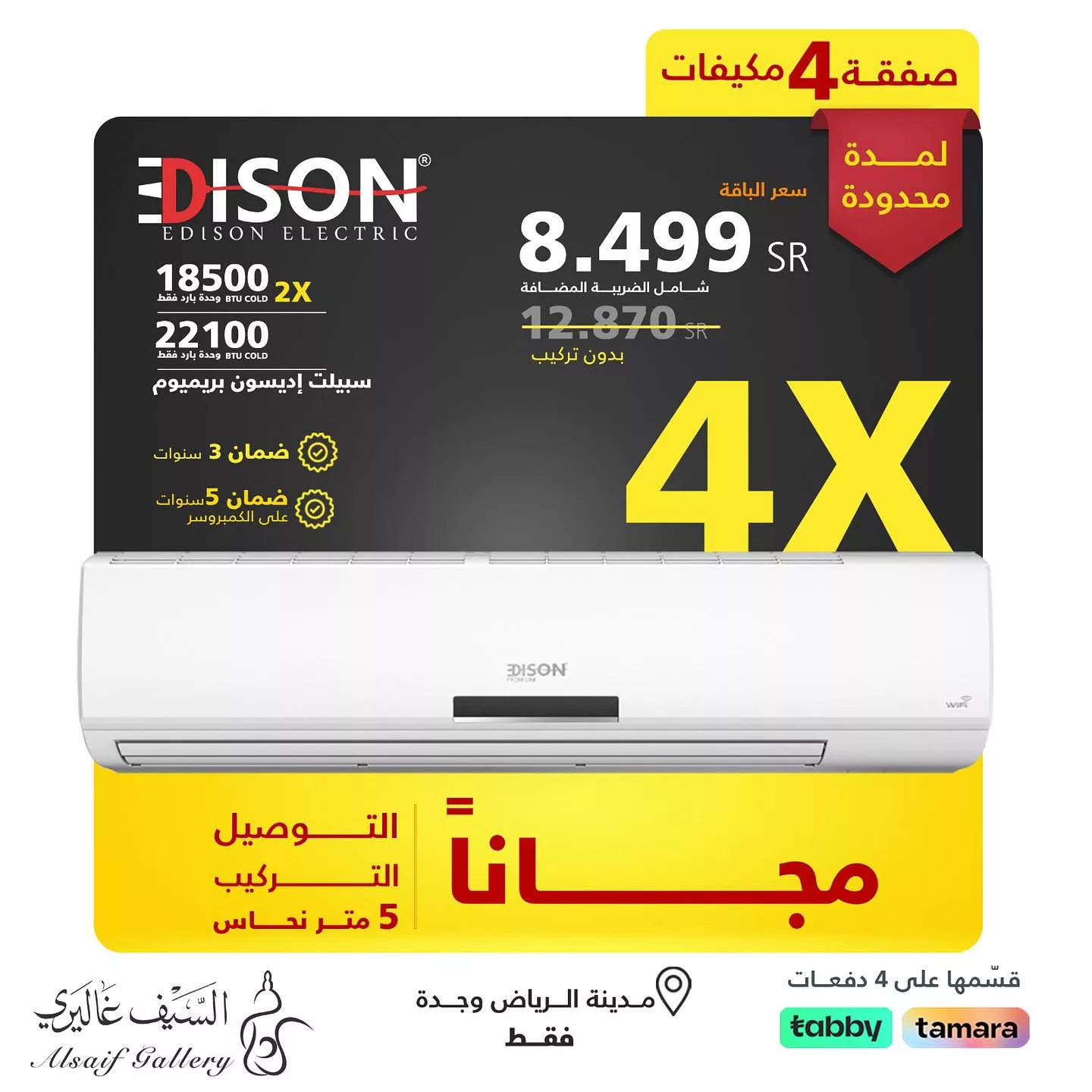 449378251 18447241321039807 778396828484470191 n jpg - عروض السيف غاليري علي اسعار الأجهزة المنزلية | العرض الأكبر و تخفيضات 60%