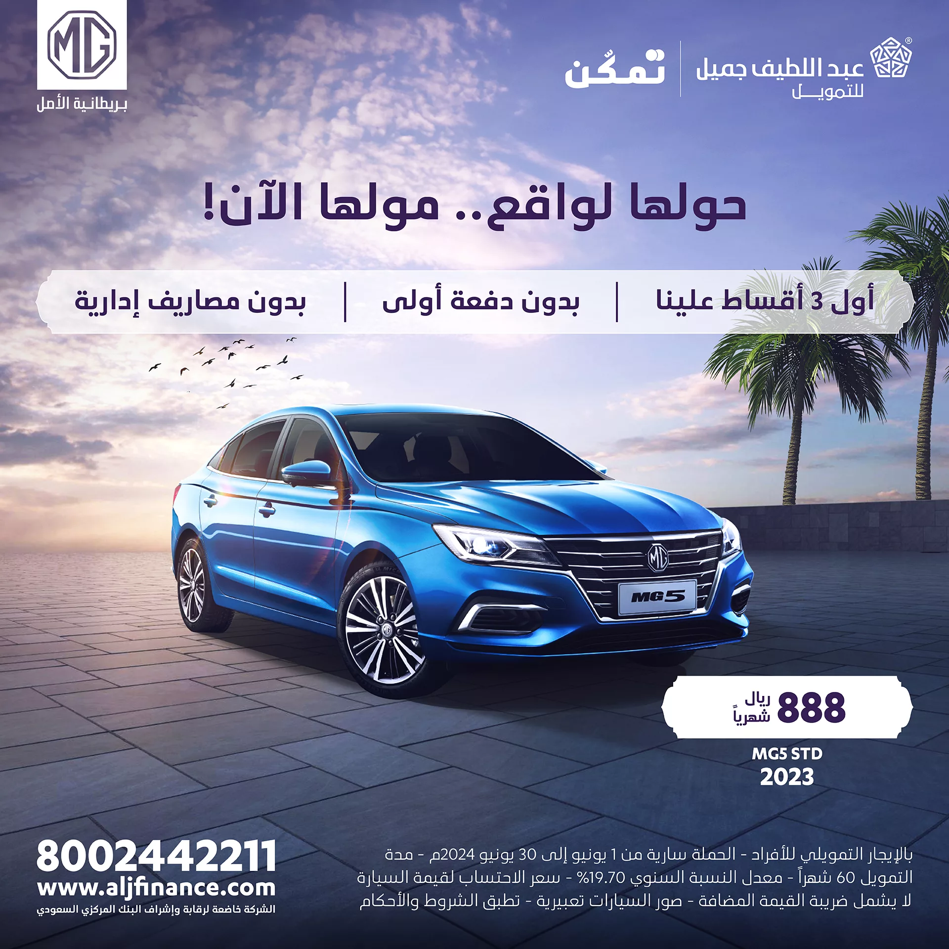 عروض عبداللطيف جميل للتمويل علي موديلات متنوعة | باقل قسط شهري 3 449381358 759253673074343 1189198413366441801 n jpg - عروض عبداللطيف جميل للتمويل علي موديلات متنوعة | باقل قسط شهري