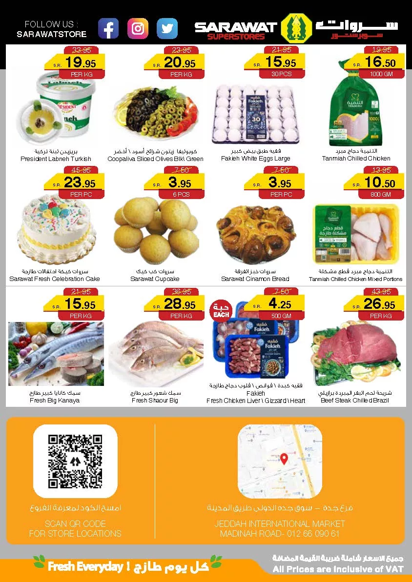 عروض سروات سوبر ستور الويكند صفحة واحدة الخميس 27/6/2024 لمدة 3 ايام 4 449381886 451636624290677 4659425288050724536 n jpg - عروض سروات سوبر ستور الويكند صفحة واحدة الخميس 27/6/2024 لمدة 3 ايام