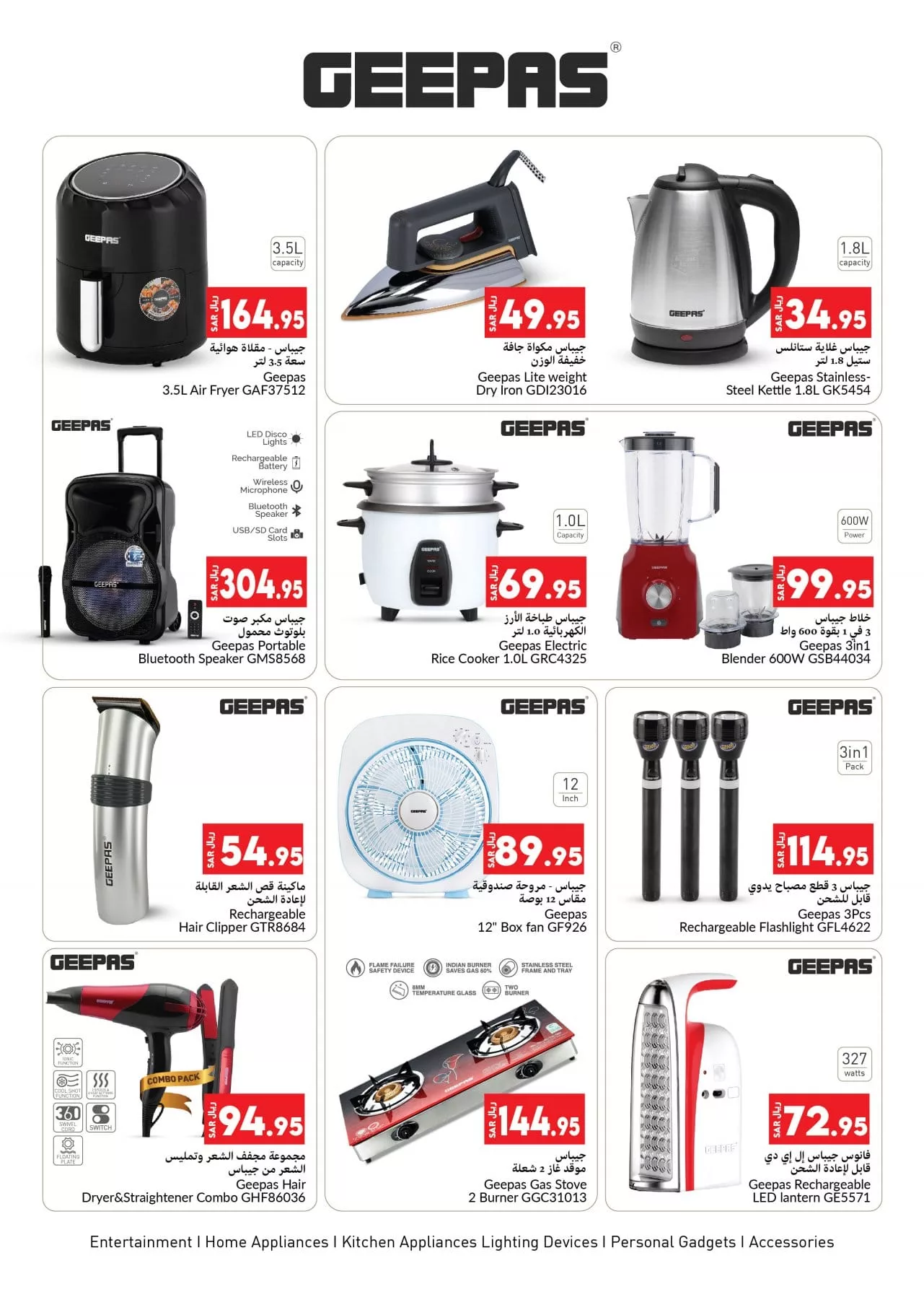 عروض كابيان هايبر ماركت الأسبوعية صفحة واحدة الخميس 27-6-2024 اقوي العروض 4 449396255 460218953290501 6862234663544917530 n jpg - عروض كابيان هايبر ماركت الأسبوعية صفحة واحدة الخميس 27-6-2024 اقوي العروض