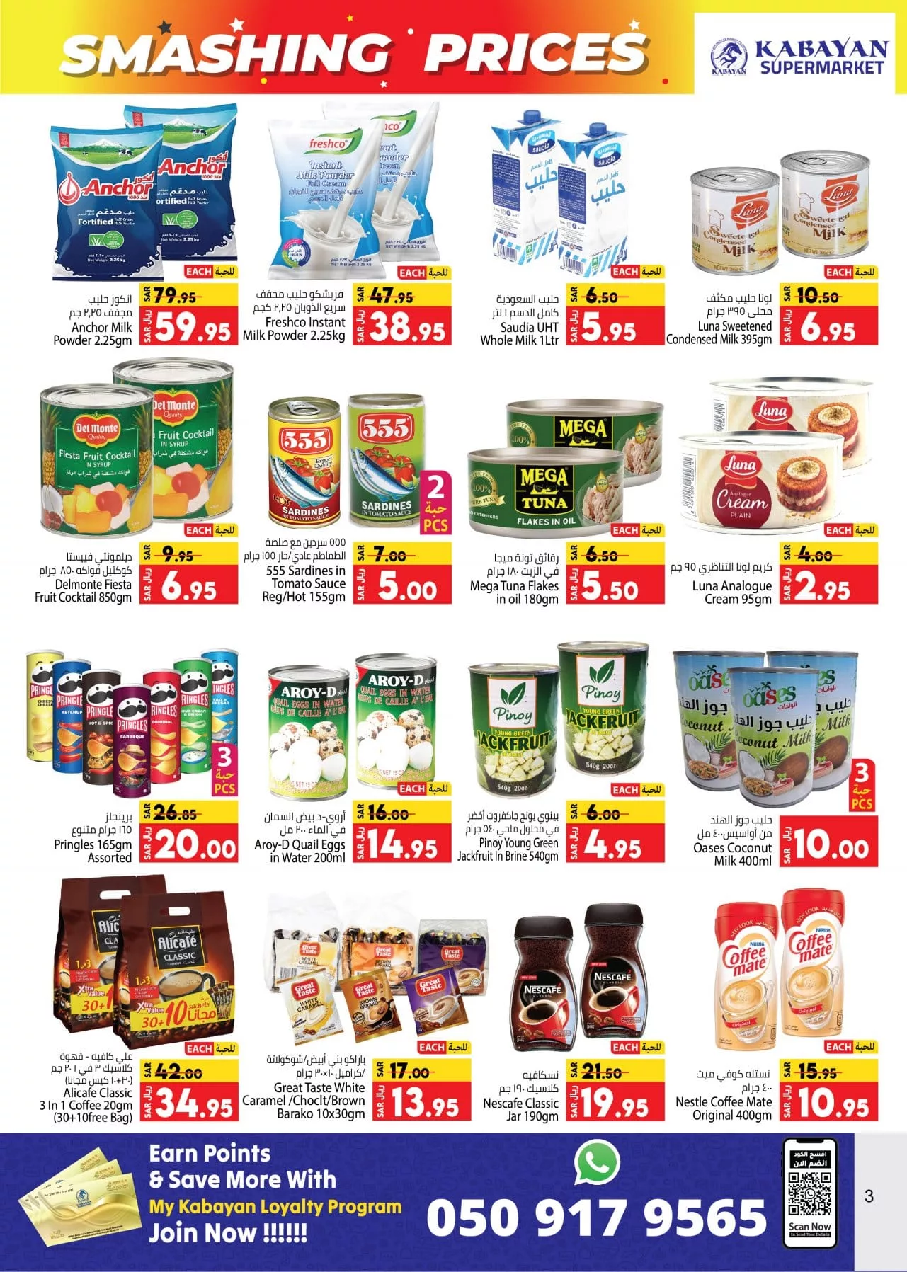 عروض كابيان هايبر ماركت الأسبوعية صفحة واحدة الخميس 27-6-2024 اقوي العروض 5 449400446 460218743290522 2277934993749364391 n jpg - عروض كابيان هايبر ماركت الأسبوعية صفحة واحدة الخميس 27-6-2024 اقوي العروض