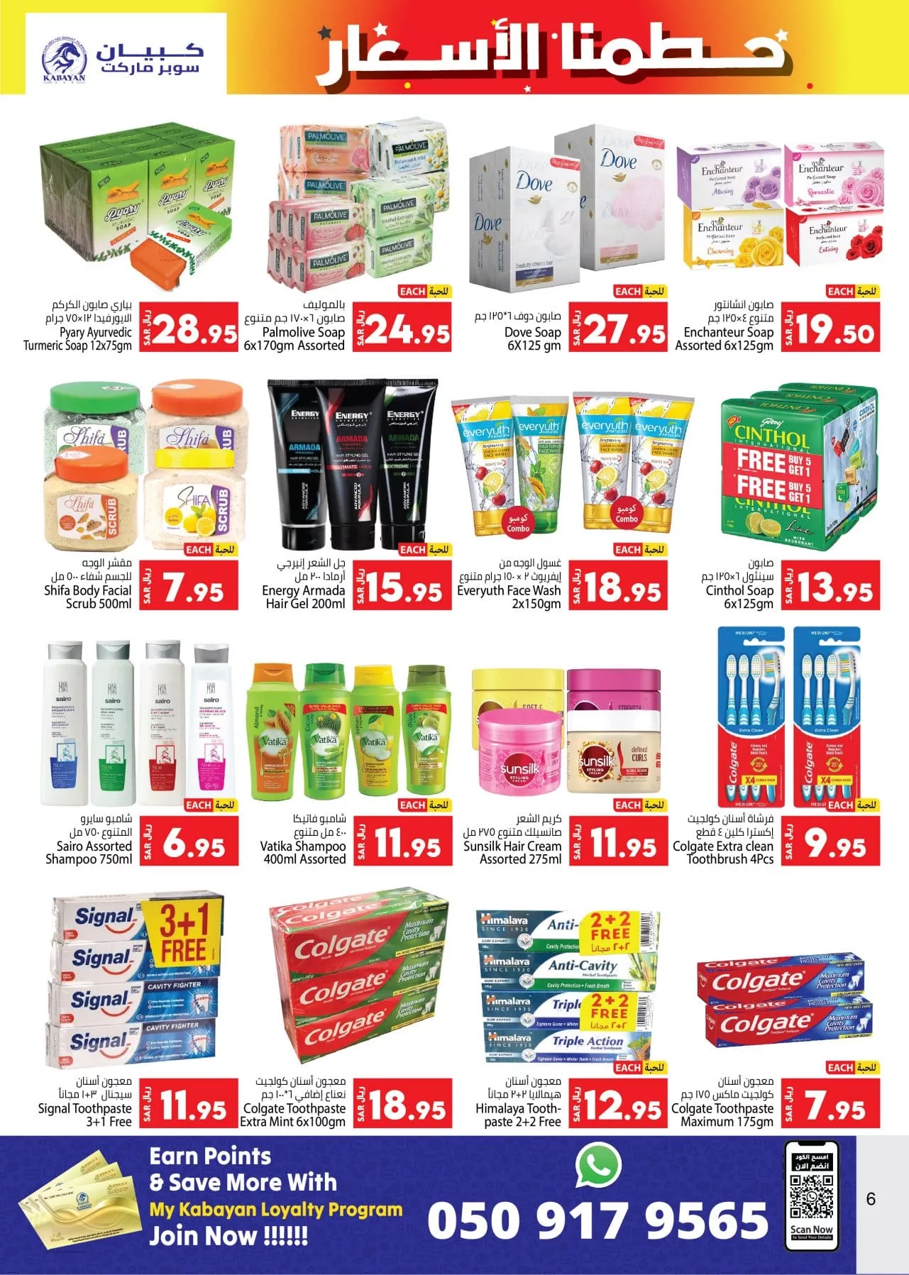 عروض كابيان هايبر ماركت الأسبوعية صفحة واحدة الخميس 27-6-2024 اقوي العروض 6 449400888 460218883290508 3617075218699991874 n jpg - عروض كابيان هايبر ماركت الأسبوعية صفحة واحدة الخميس 27-6-2024 اقوي العروض