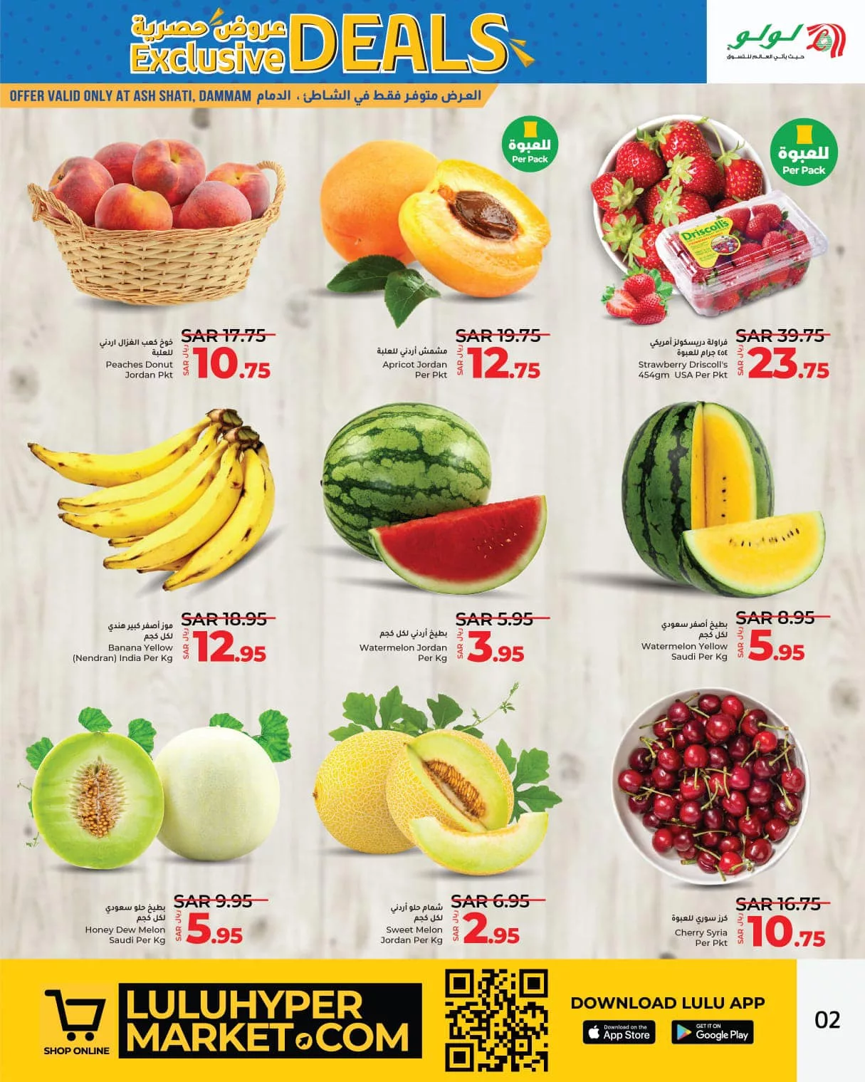 449402153 790409873239019 7969493498826324434 n jpg - عروض لولو الدمام الويكند صفحة واحدة الخميس 21 ذو الحجة 1445هـ لمدة 3 ايام