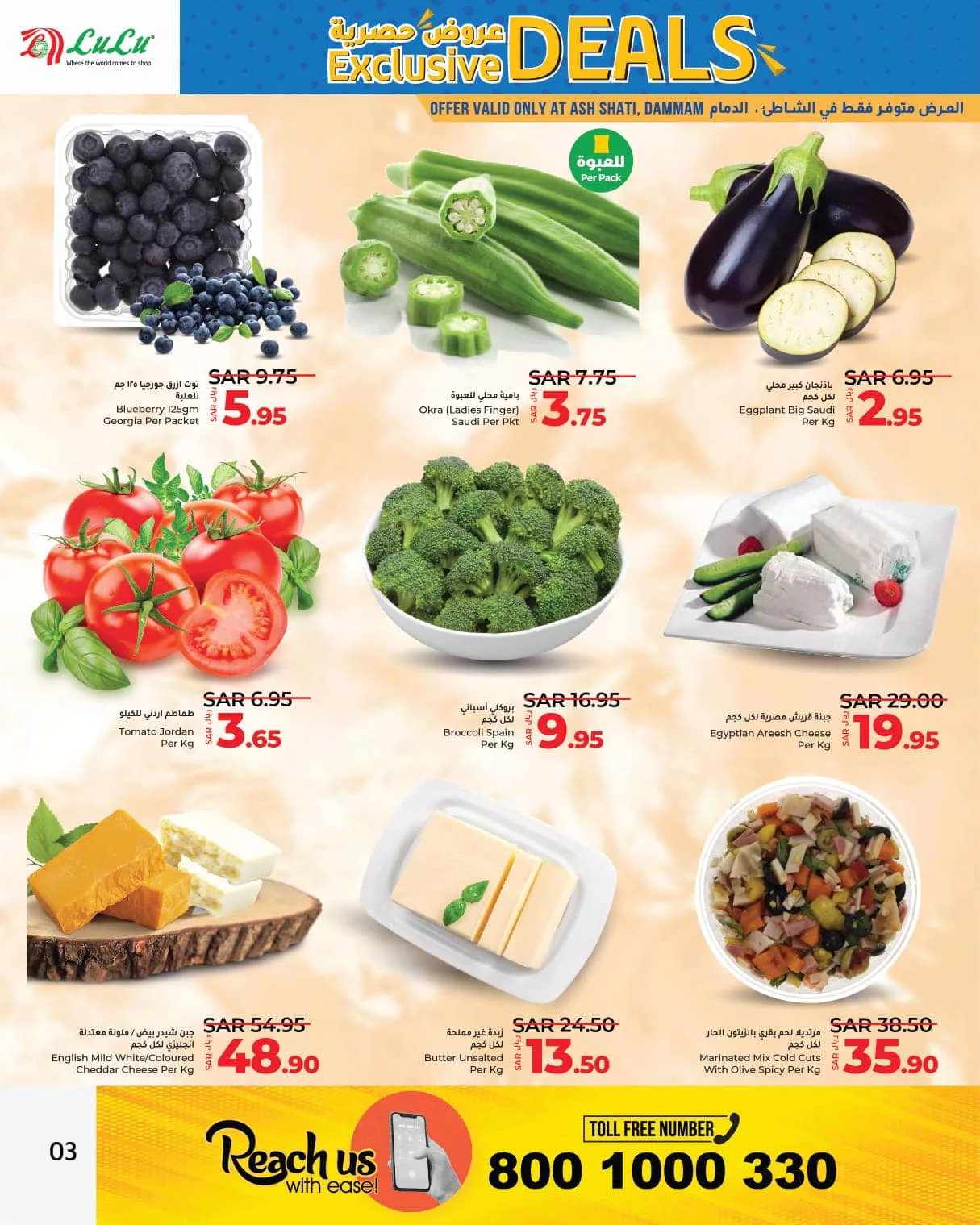 449410599 790409906572349 6320541701056119423 n jpg - عروض لولو الدمام الويكند صفحة واحدة الخميس 21 ذو الحجة 1445هـ لمدة 3 ايام