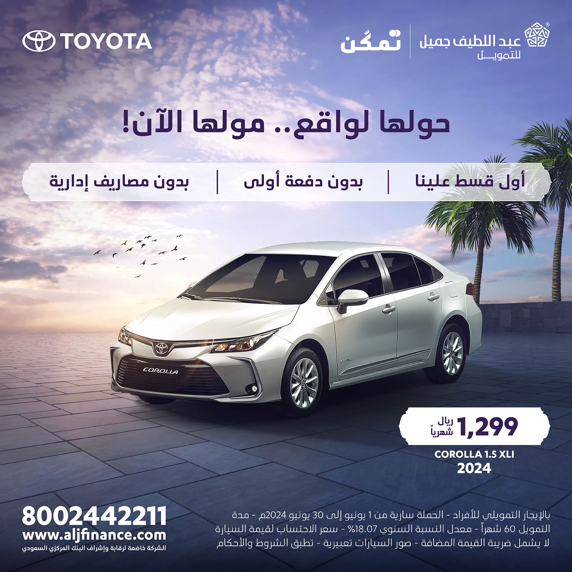 عروض عبداللطيف جميل للتمويل علي موديلات متنوعة | باقل قسط شهري 2 449418302 759327649733612 8864441049410304958 n jpg - عروض عبداللطيف جميل للتمويل علي موديلات متنوعة | باقل قسط شهري