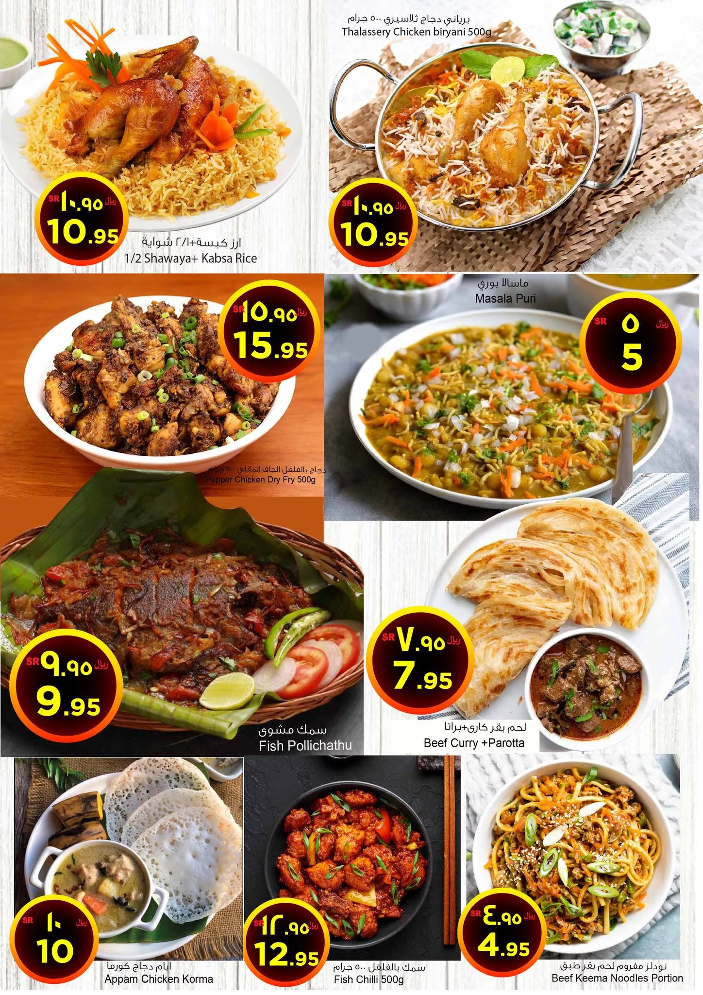 449421227 891211996367524 8989458090436784459 n jpg - عروض المدينة هايبر ماركت الطازج صفحة واحدة الأحد 30 يونيو 2024 لمدة 3 ايام