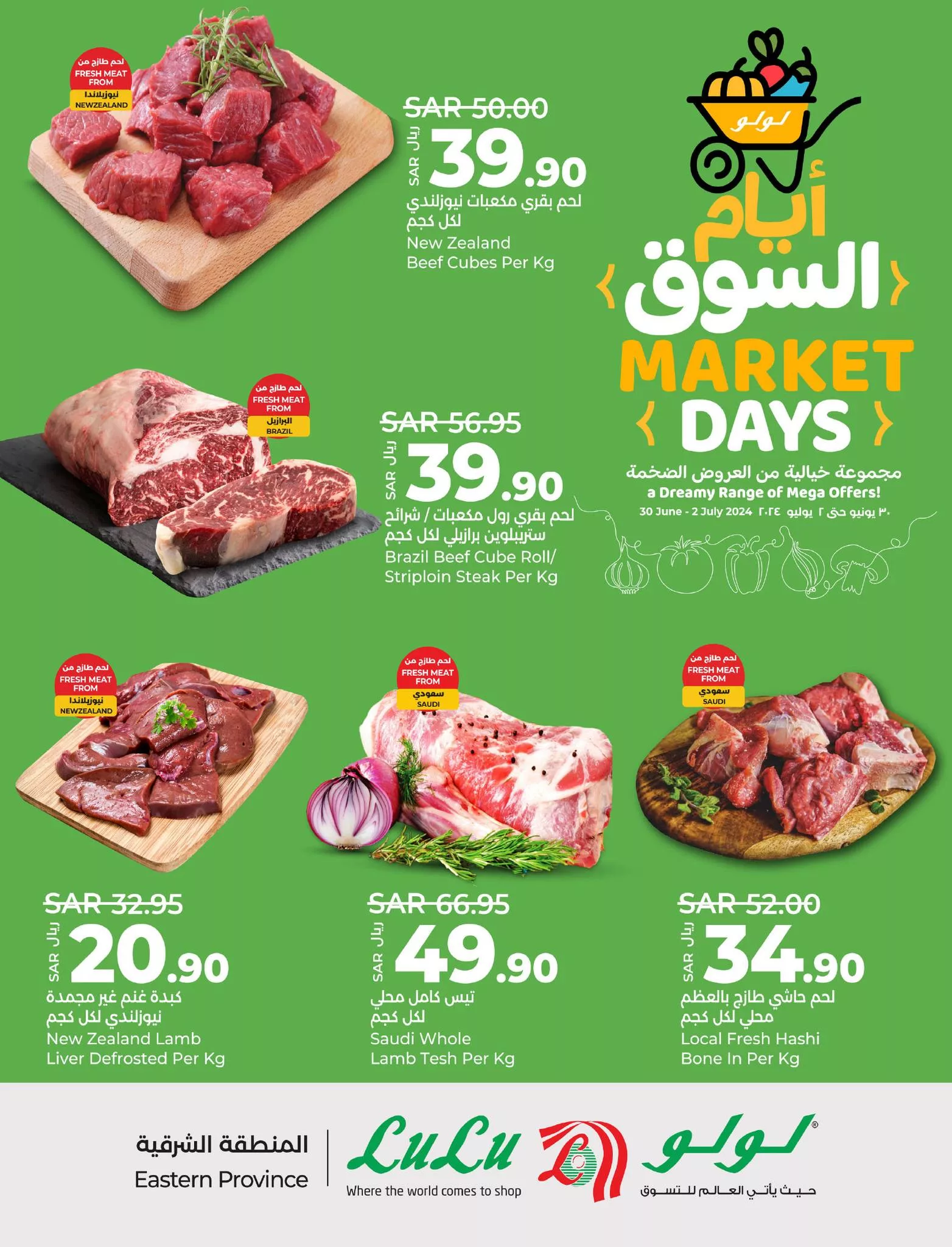 عروض لولو المنطقة الشرقية الطازج الاحد 30/6/2024 لمدة 3 ايام 3 449447925 880783194093261 9080987515802199106 n jpg - عروض لولو المنطقة الشرقية الطازج الاحد 30/6/2024 لمدة 3 ايام