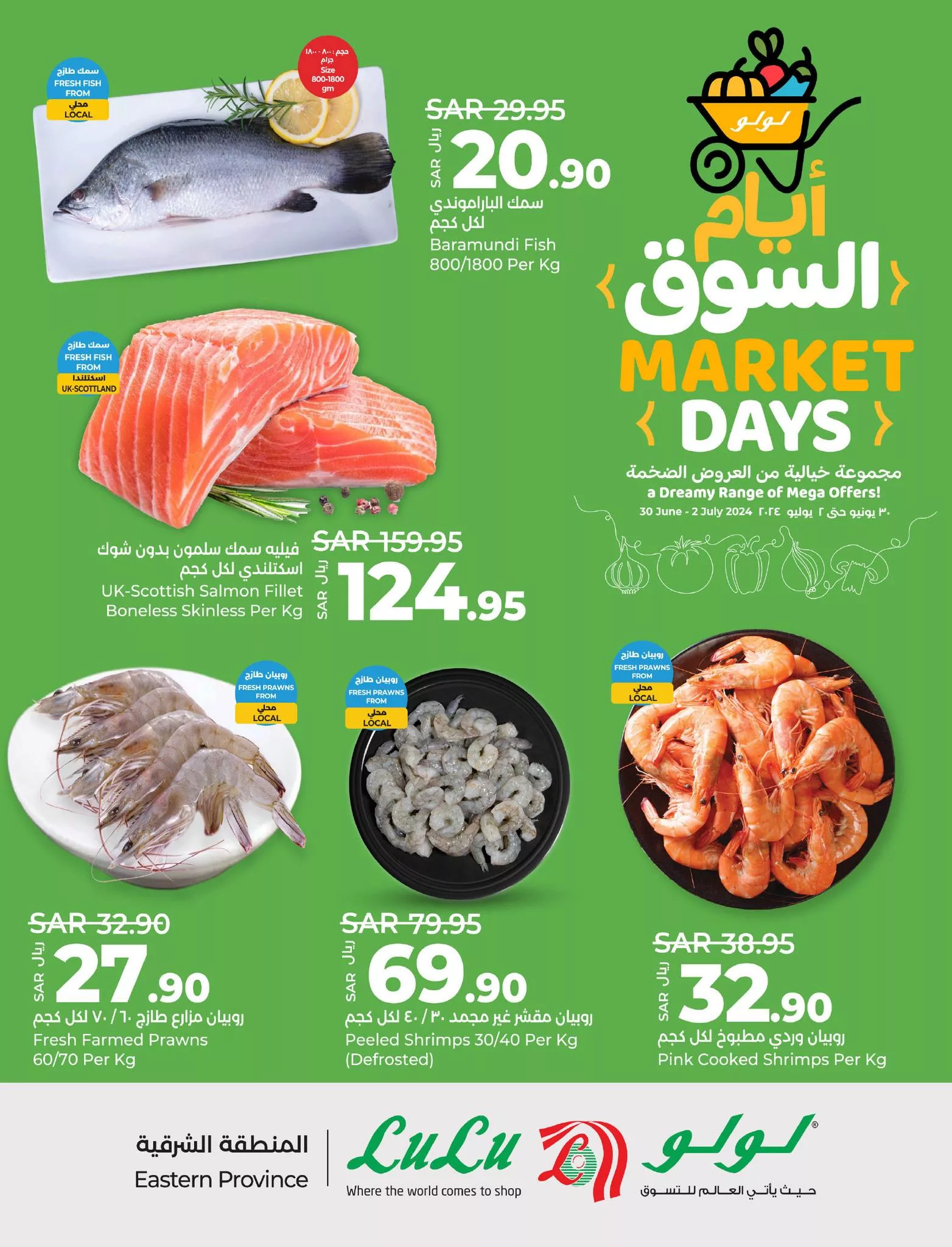 عروض لولو المنطقة الشرقية الطازج الاحد 30/6/2024 لمدة 3 ايام 4 449480393 880783287426585 7799882318650603678 n jpg - عروض لولو المنطقة الشرقية الطازج الاحد 30/6/2024 لمدة 3 ايام