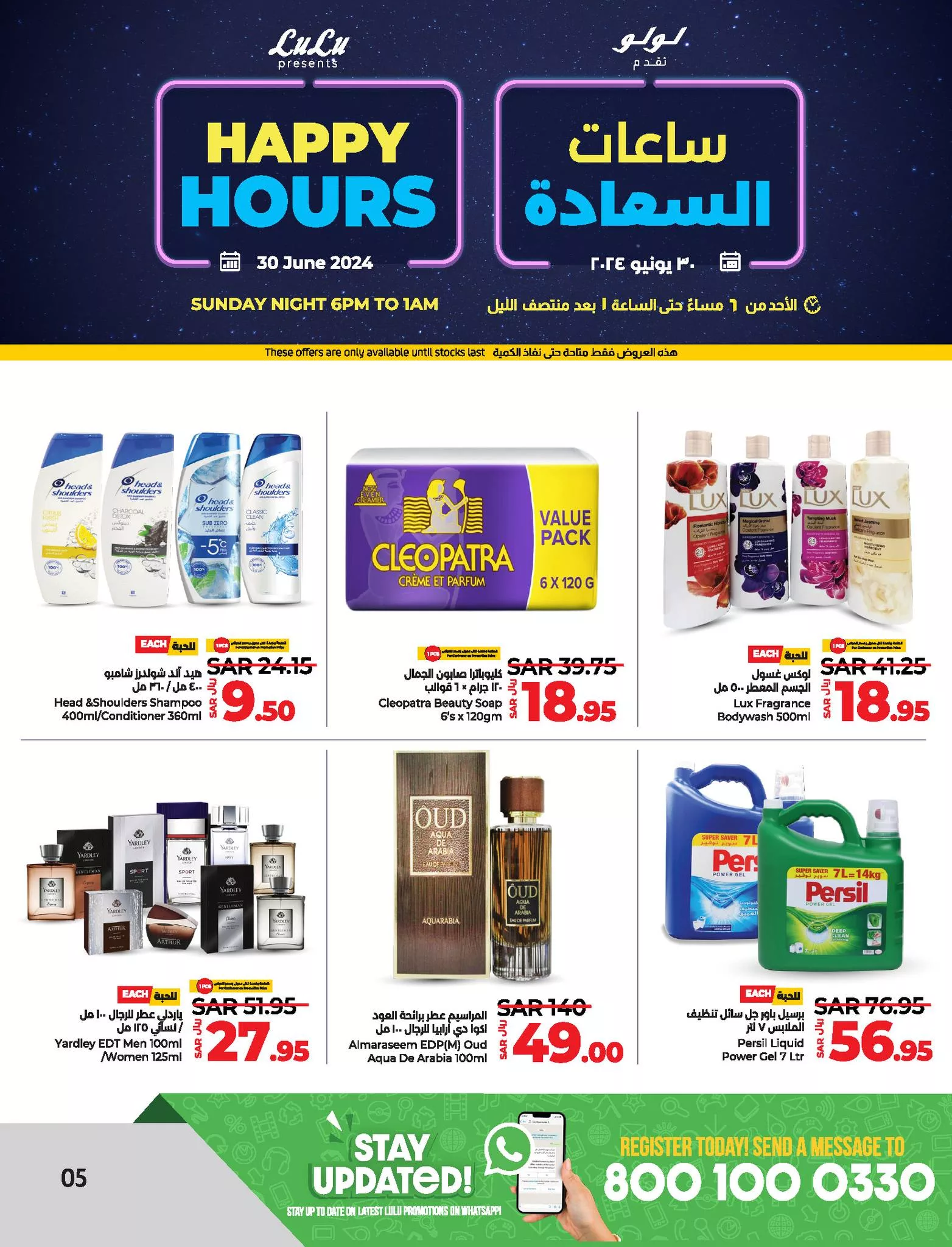 449486517 880775077427406 5354712282992915062 n jpg - عروض لولو المنطقة الشرقية صفحة واحدة الاحد 30-6-2024 | ساعة السعادة