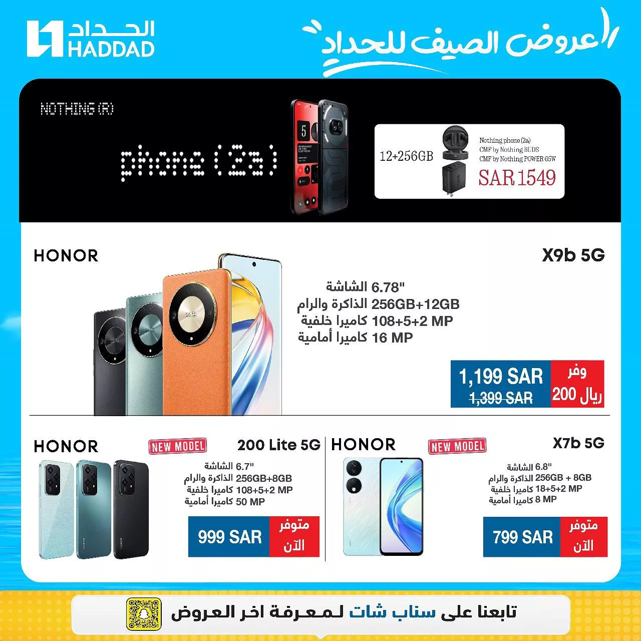 449512878 908246971345966 330717493550021371 n jpg - عروض الحداد تليكوم علي اسعار الجوالات | اقوي عروض الصيف