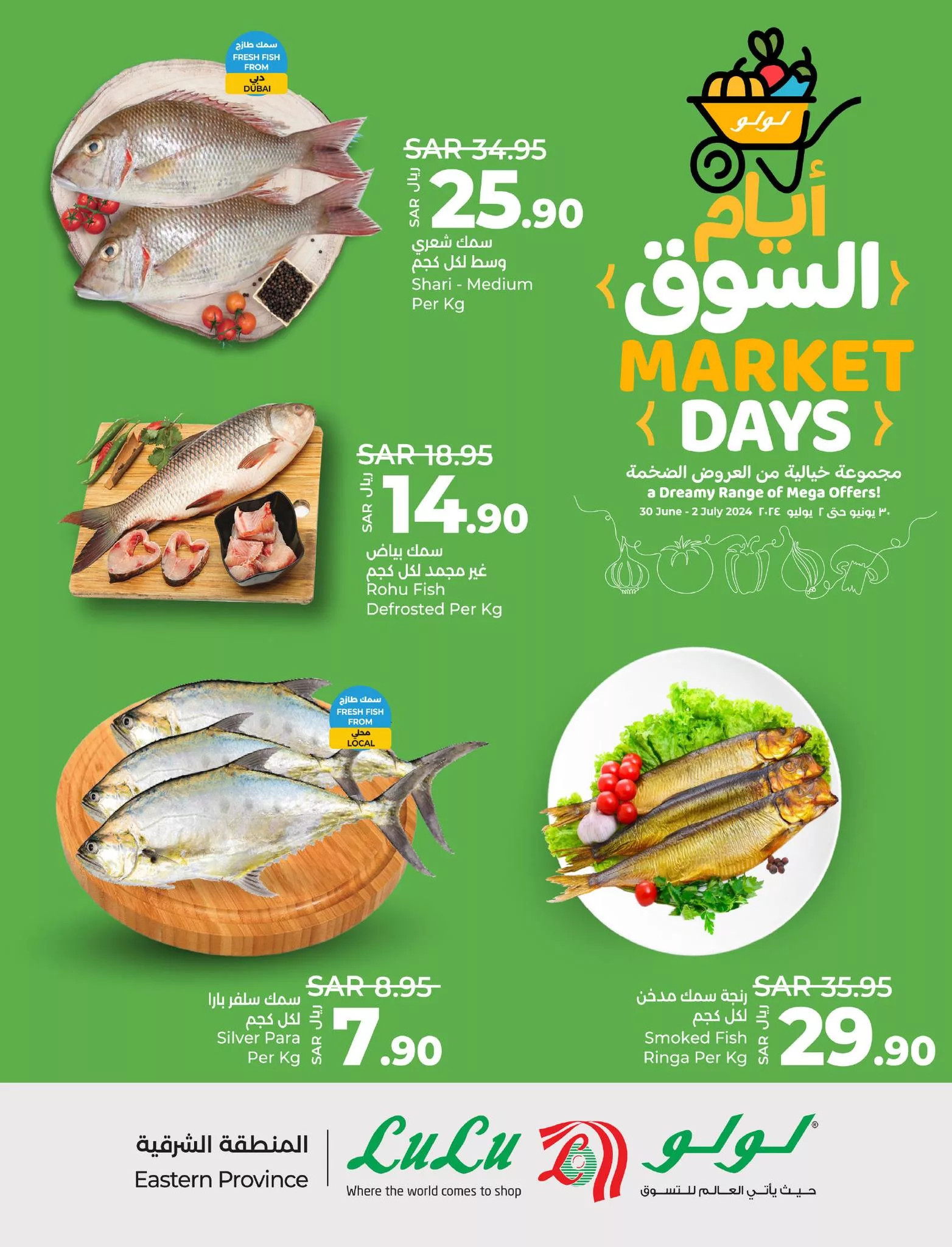 عروض لولو المنطقة الشرقية الطازج الاحد 30/6/2024 لمدة 3 ايام 5 449519319 880783280759919 4460859084236244921 n jpg - عروض لولو المنطقة الشرقية الطازج الاحد 30/6/2024 لمدة 3 ايام