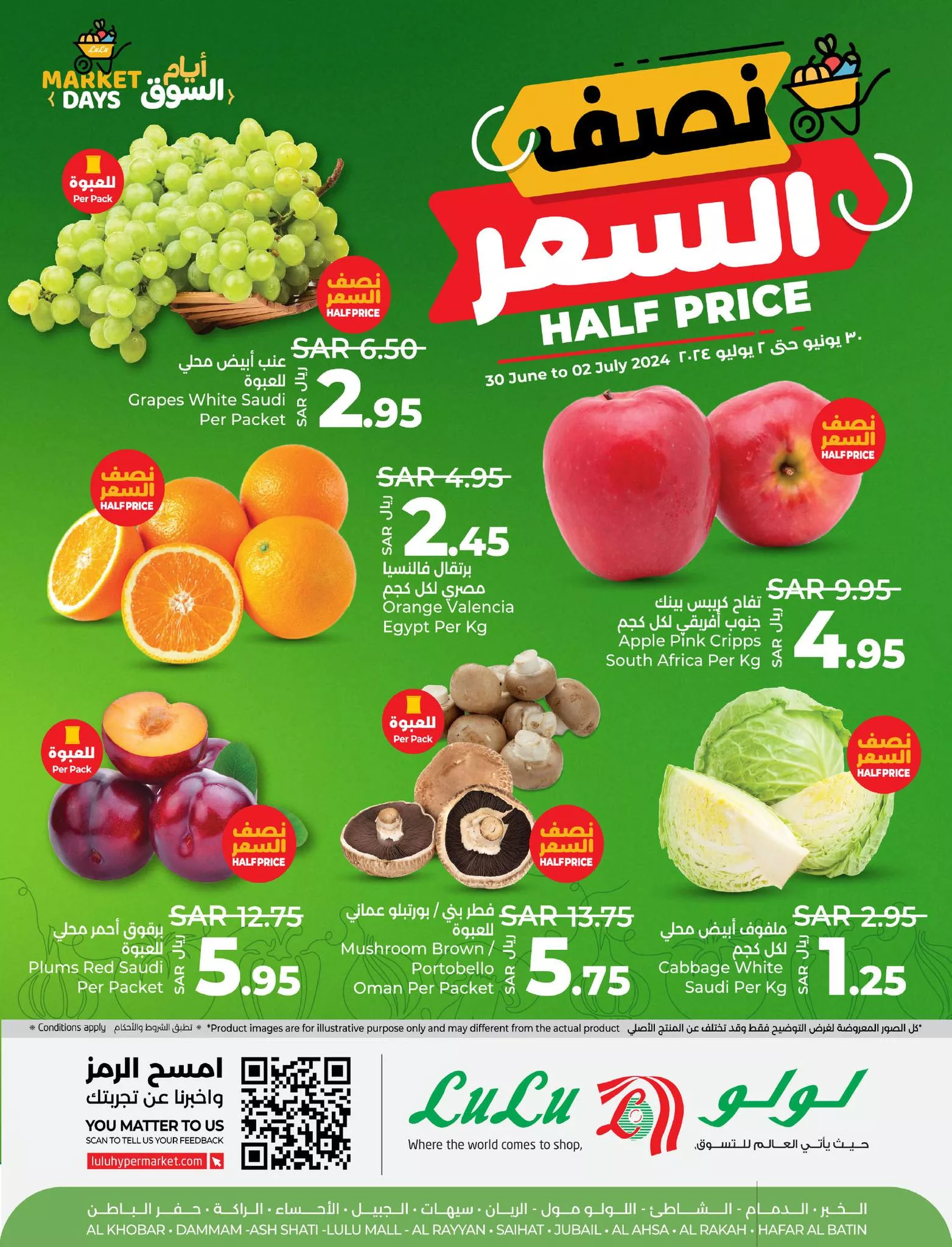 449520253 880783187426595 7421439520266470924 n 24379730 jpg - عروض لولو الدمام الطازج صفحة واحدة الاحد 24 ذو الحجة 1445هـ لمدة 3 ايام