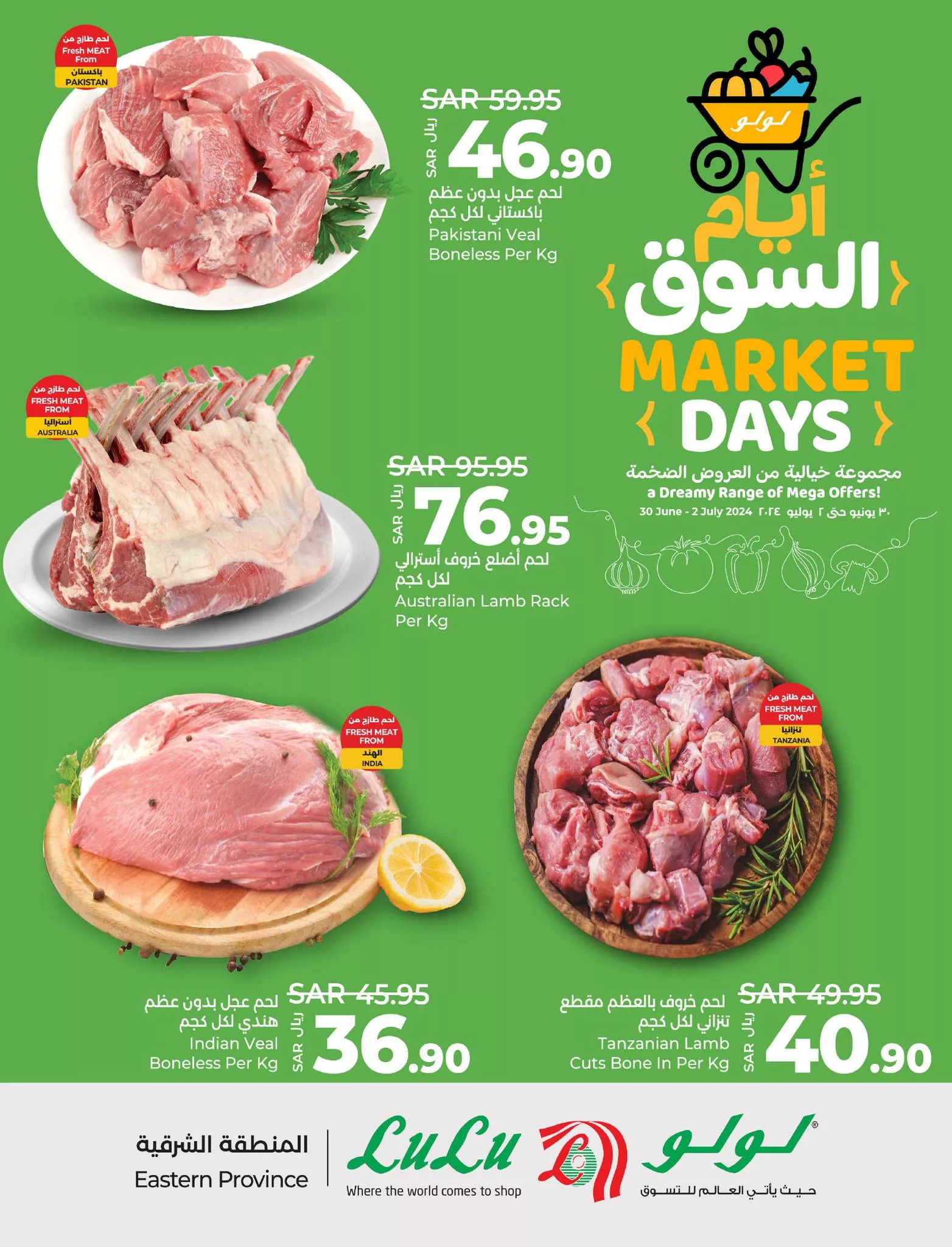 449593990 880783207426593 6817814479968799358 n 24382372 jpg - عروض لولو الدمام الطازج صفحة واحدة الاحد 24 ذو الحجة 1445هـ لمدة 3 ايام