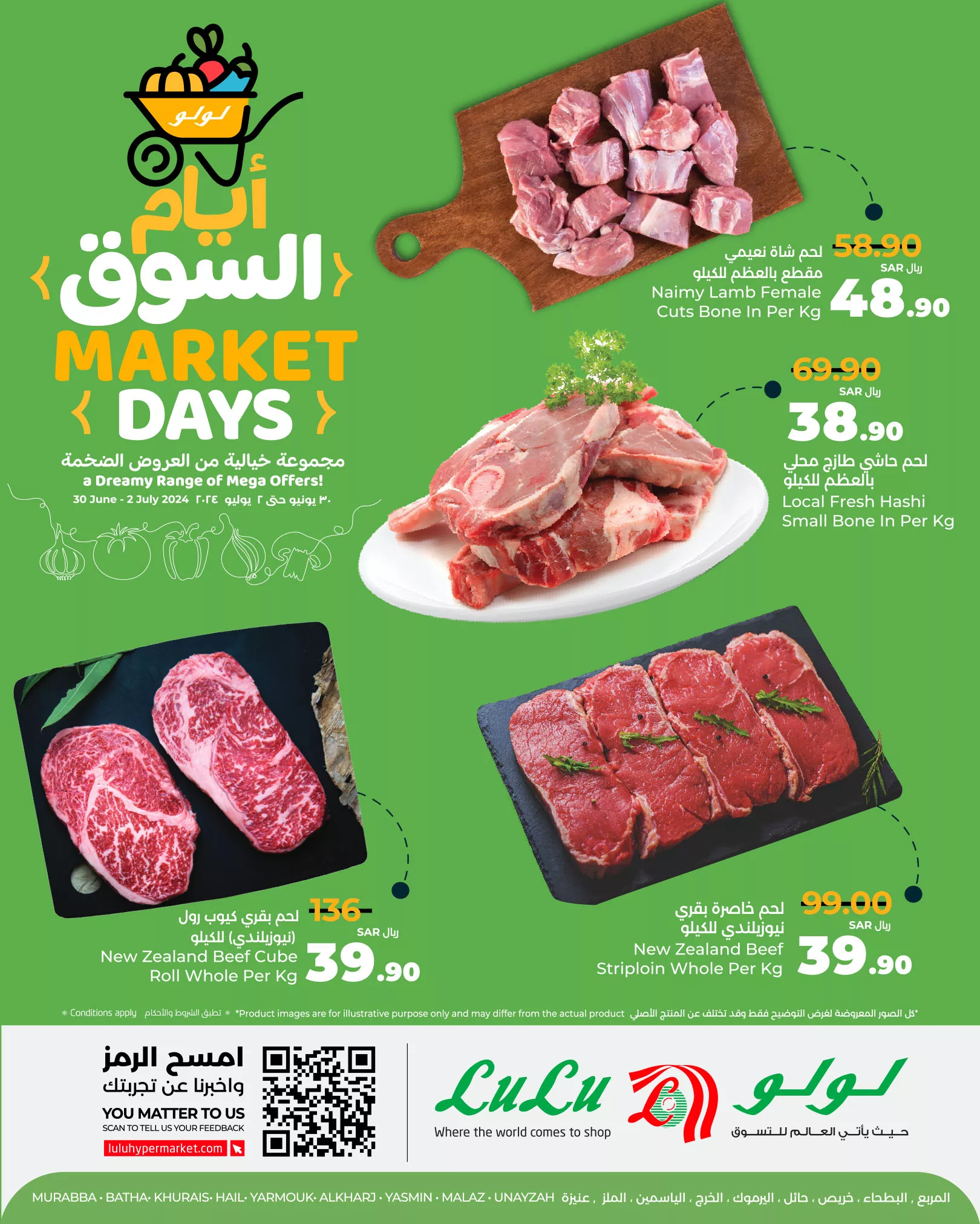 عروض لولو الرياض الطازج صفحة واحدة الاحد 24 ذو الحجة 1445 هـ لمدة 3 ايام 4 449625700 477111594841634 8762976433664311512 n jpg - عروض لولو الرياض الطازج صفحة واحدة الاحد 24 ذو الحجة 1445 هـ لمدة 3 ايام