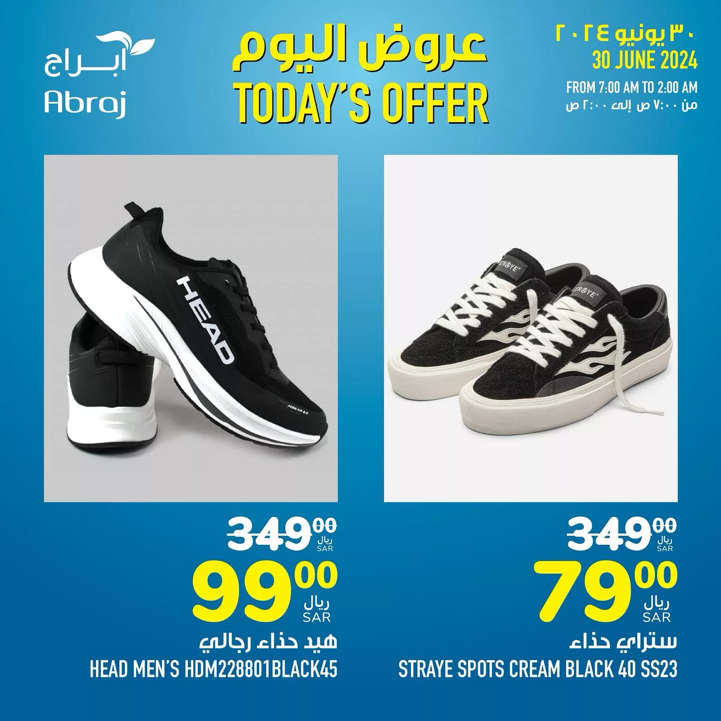 عروض أبراج هايبر ماركت مكة المكرمة صفحة واحدة الاحد 30 يونيو 2024 اليوم فقط 10 449626451 18048258613788102 1370037205833455410 n jpg - عروض أبراج هايبر ماركت مكة المكرمة صفحة واحدة الاحد 30 يونيو 2024 اليوم فقط