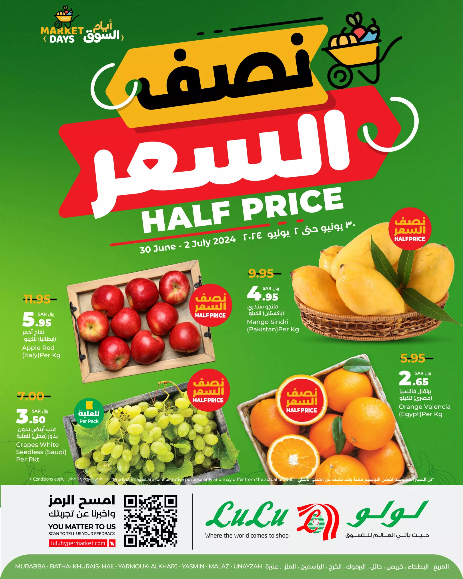 عروض لولو الرياض الطازج صفحة واحدة الاحد 24 ذو الحجة 1445 هـ لمدة 3 ايام 1 449631953 477111361508324 5914923934565509181 n jpg - عروض لولو الرياض الطازج صفحة واحدة الاحد 24 ذو الحجة 1445 هـ لمدة 3 ايام