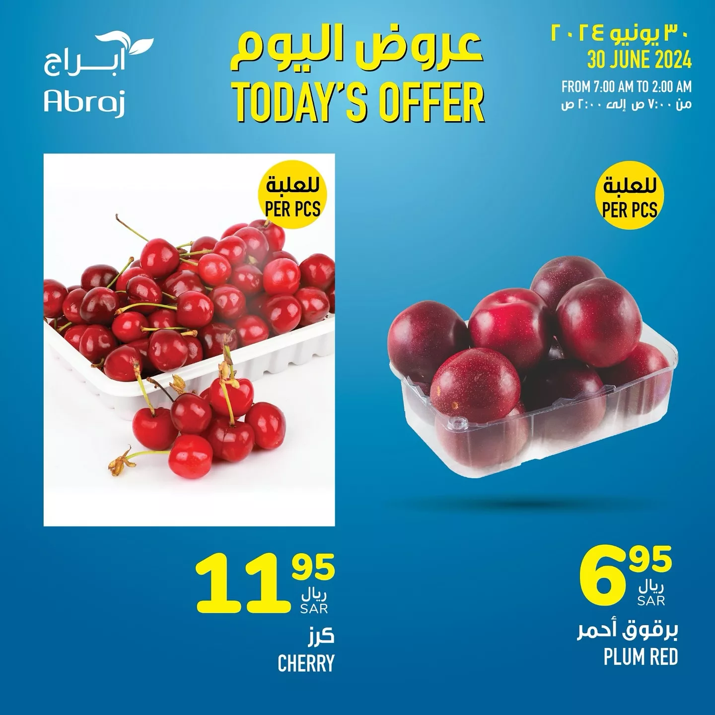 عروض أبراج هايبر ماركت مكة المكرمة صفحة واحدة الاحد 30 يونيو 2024 اليوم فقط 3 449637764 18048258556788102 8668068235744482505 n jpg - عروض أبراج هايبر ماركت مكة المكرمة صفحة واحدة الاحد 30 يونيو 2024 اليوم فقط