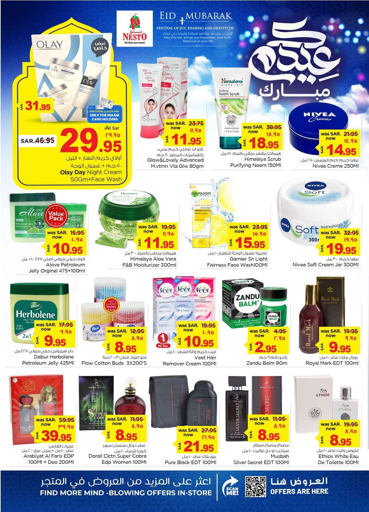 44LVcq - عروض نستو الدمام الاسبوعية صفحة واحدة الأربعاء 12-6-2024 | عيدكم سعيد