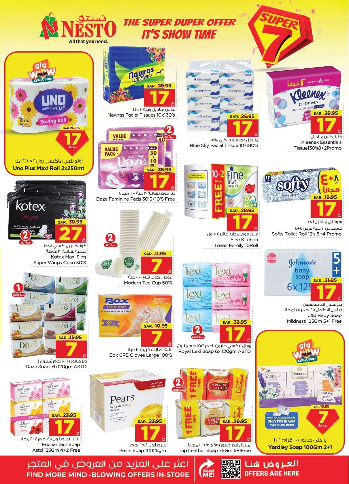 45zHpO - عروض نستو الدمام الاسبوعية صفحة واحدة الأربعاء 26 يونيو 2024 | اقوي العروض