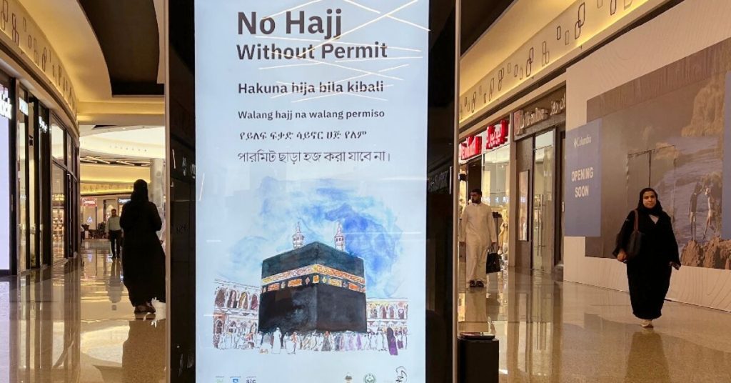 السعودية تحذر من درجات حرارة أعلى من المتوسط خلال موسم الحج