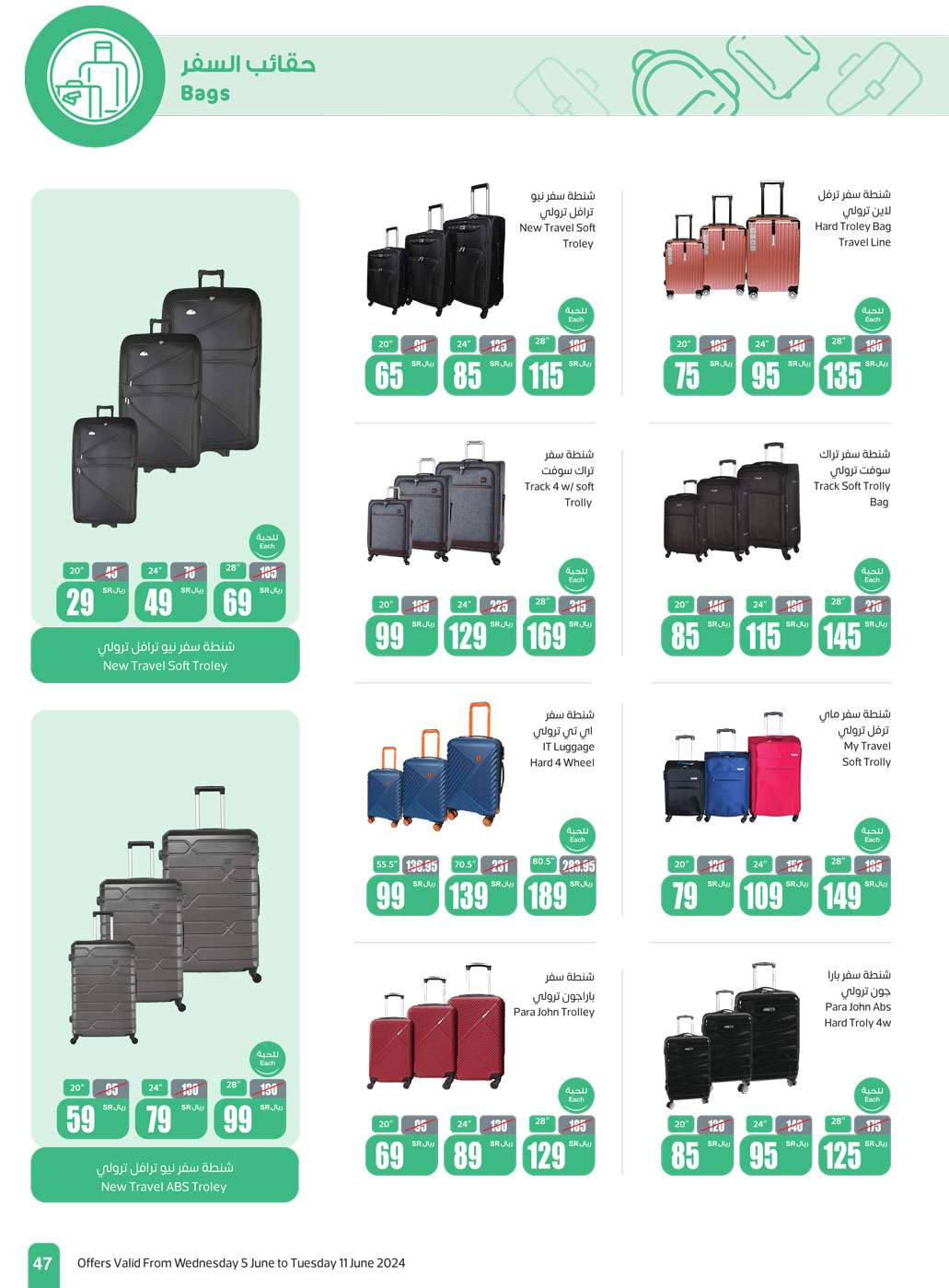 4f5Two - عروض العثيم الاسبوعية صفحة واحدة الاربعاء 5 يونيو 2024 | عروض عيد الاضحي المبارك