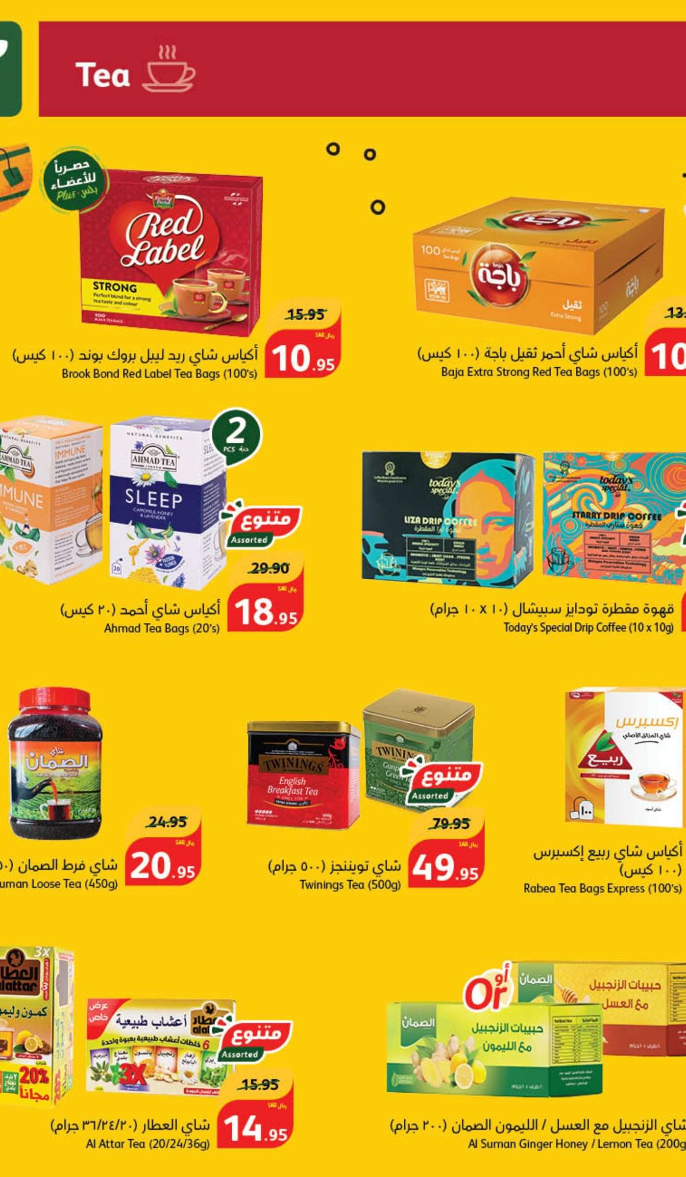 4qTRmN - عروض بنده الاسبوعية صفحة واحدة الاربعاء 5/6/2024 | عيد اضحي مبارك