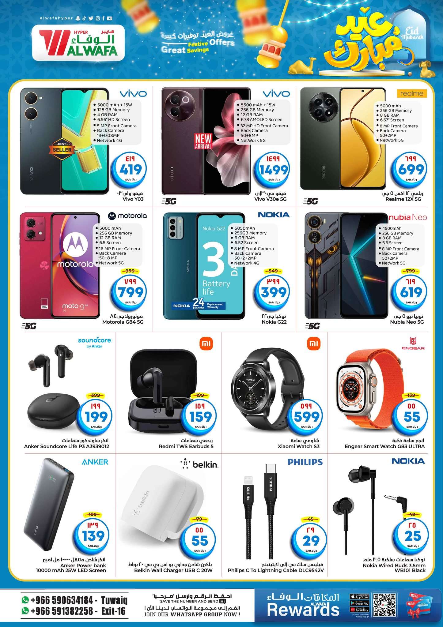 4tffLv - عروض الوفاء هايبر ماركت الاسبوعية صفحة واحدة الأربعاء 12 يونيو 2024 | عيد مبارك