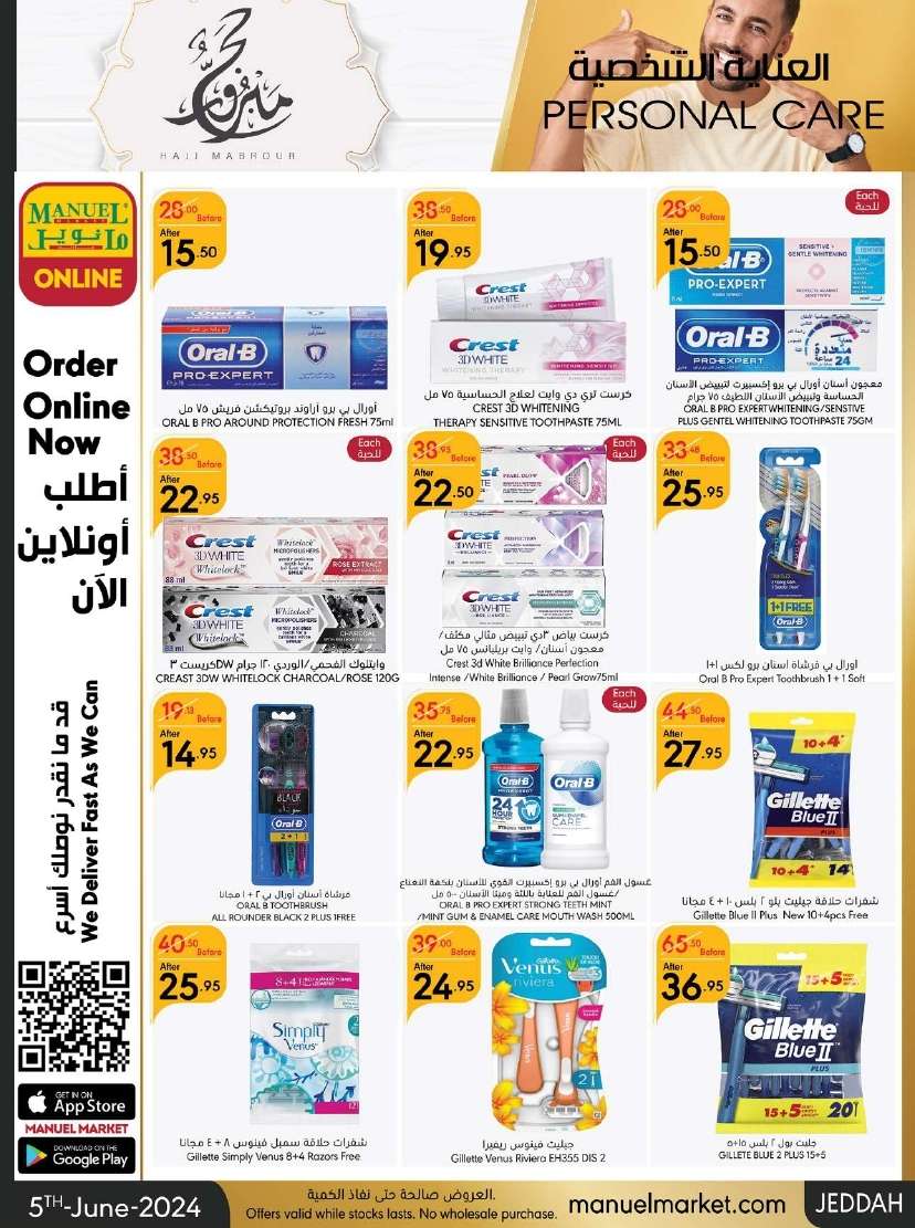 4vqAgg - عروض عيد الاضحي : عروض مانويل جدة الأسبوعية صفحة واحدة الأربعاء 5 يونيو 2024