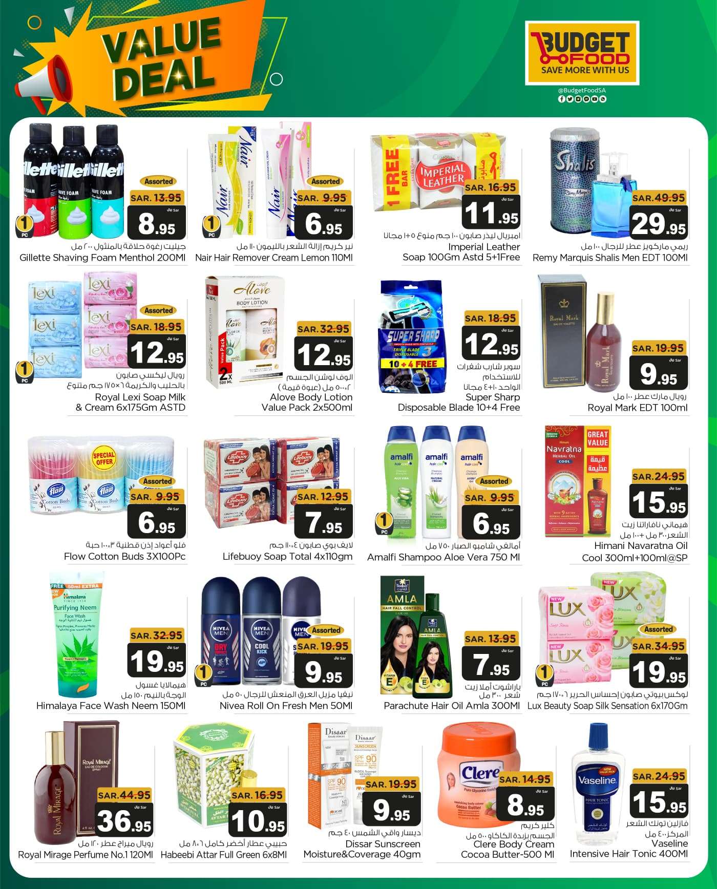 59HMKX - عروض ميزانية الطعام الاسبوعية صفحة واحدة الأربعاء 26 يونيو 2024 | عروض قيمة