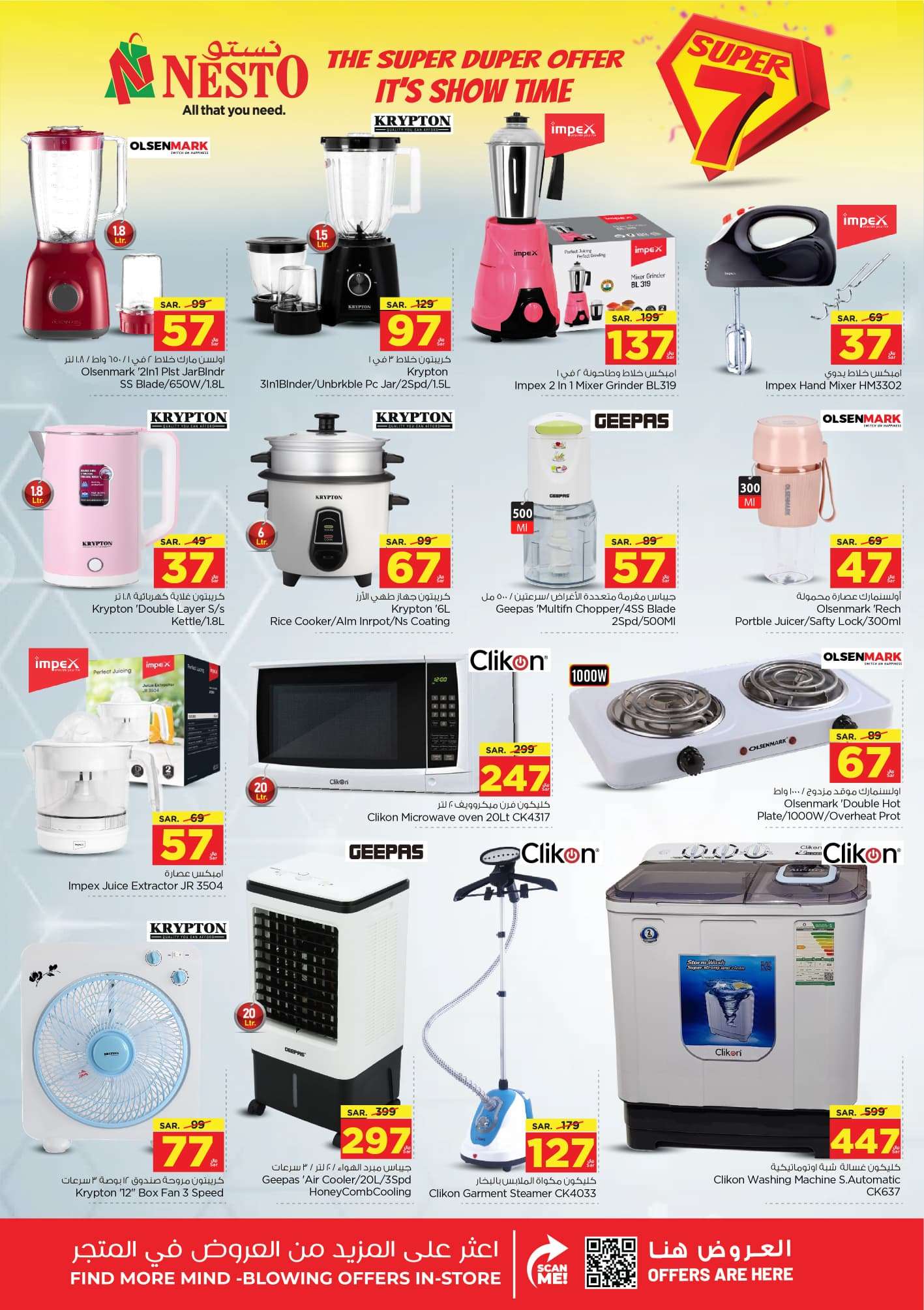 5AsWpt - عروض نستو القصيم الاسبوعية صفحة واحدة الاربعاء 26 يونيو 2024 | العروض الرهيبة