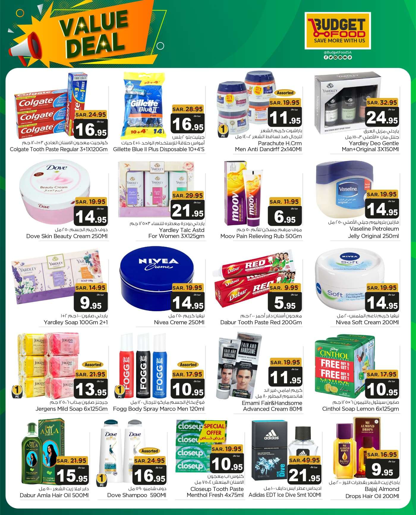 5HsFk9 - عروض ميزانية الطعام الاسبوعية صفحة واحدة الأربعاء 26 يونيو 2024 | عروض قيمة