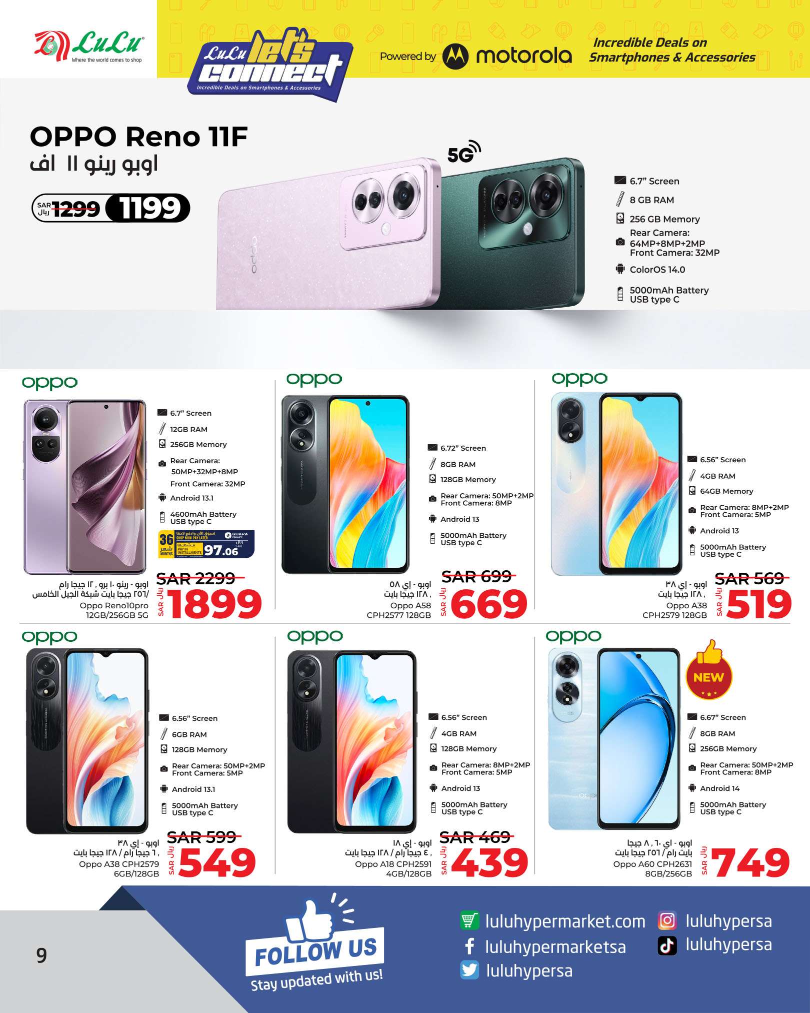 5Imt4w - عروض لولو الرياض صفحة واحدة علي الالكترونيات الخميس 13-6-2024