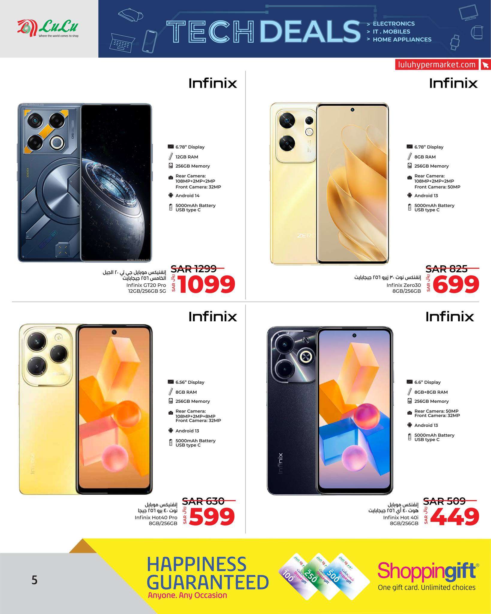 5UBvJA - عروض لولو جدة الأسبوعية صفحة واحدة الخميس 21 ذو الحجة 1445 هـ | صفقات التقنية