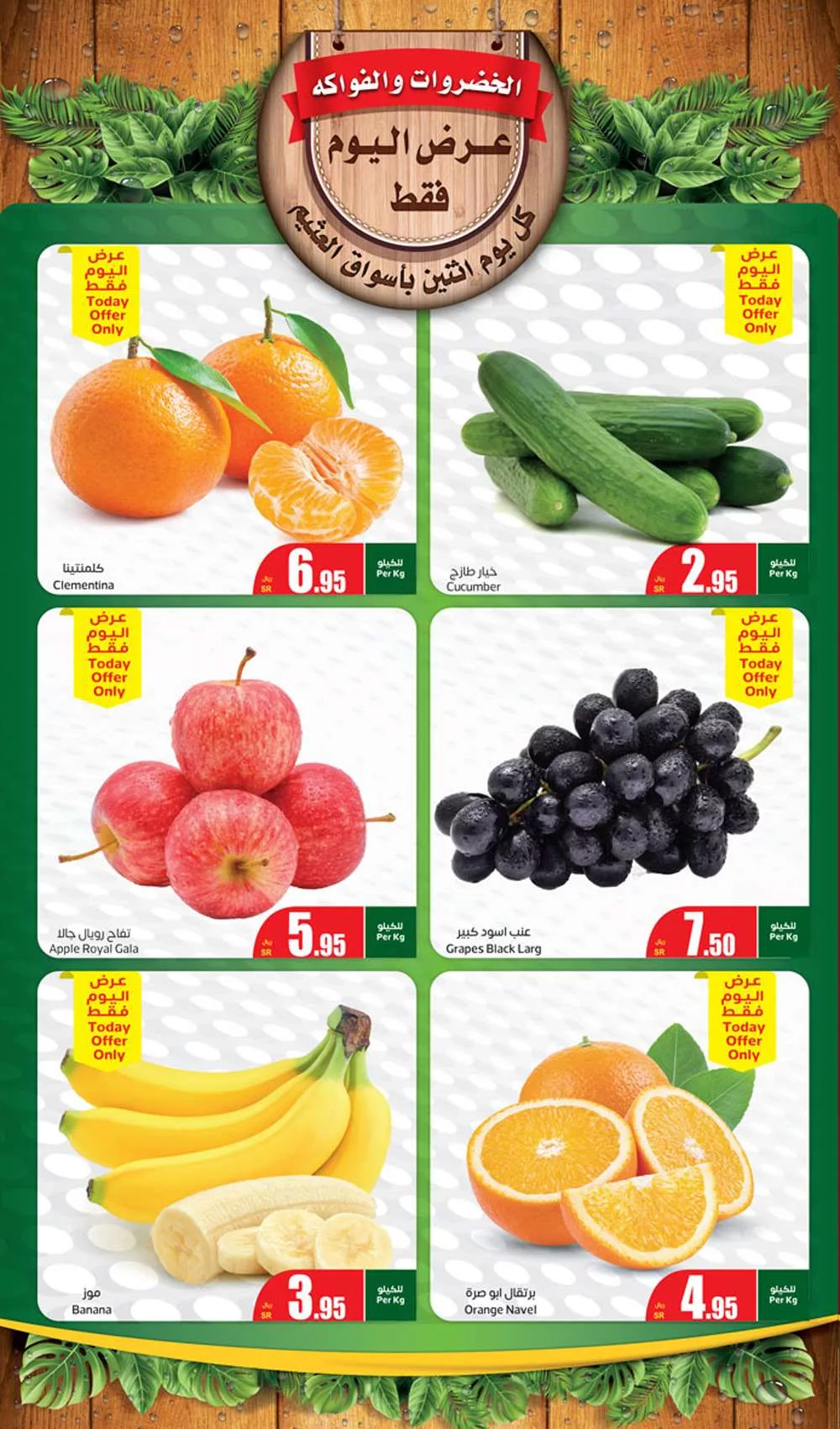 عروض العثيم المنطقة الغربية الطازج صفحة واحدة الاثنين 24-6-2024 اليوم فقط 3 5dd6 6714 84b3 ac5f jpg - عروض العثيم المنطقة الغربية الطازج صفحة واحدة الاثنين 24-6-2024 اليوم فقط