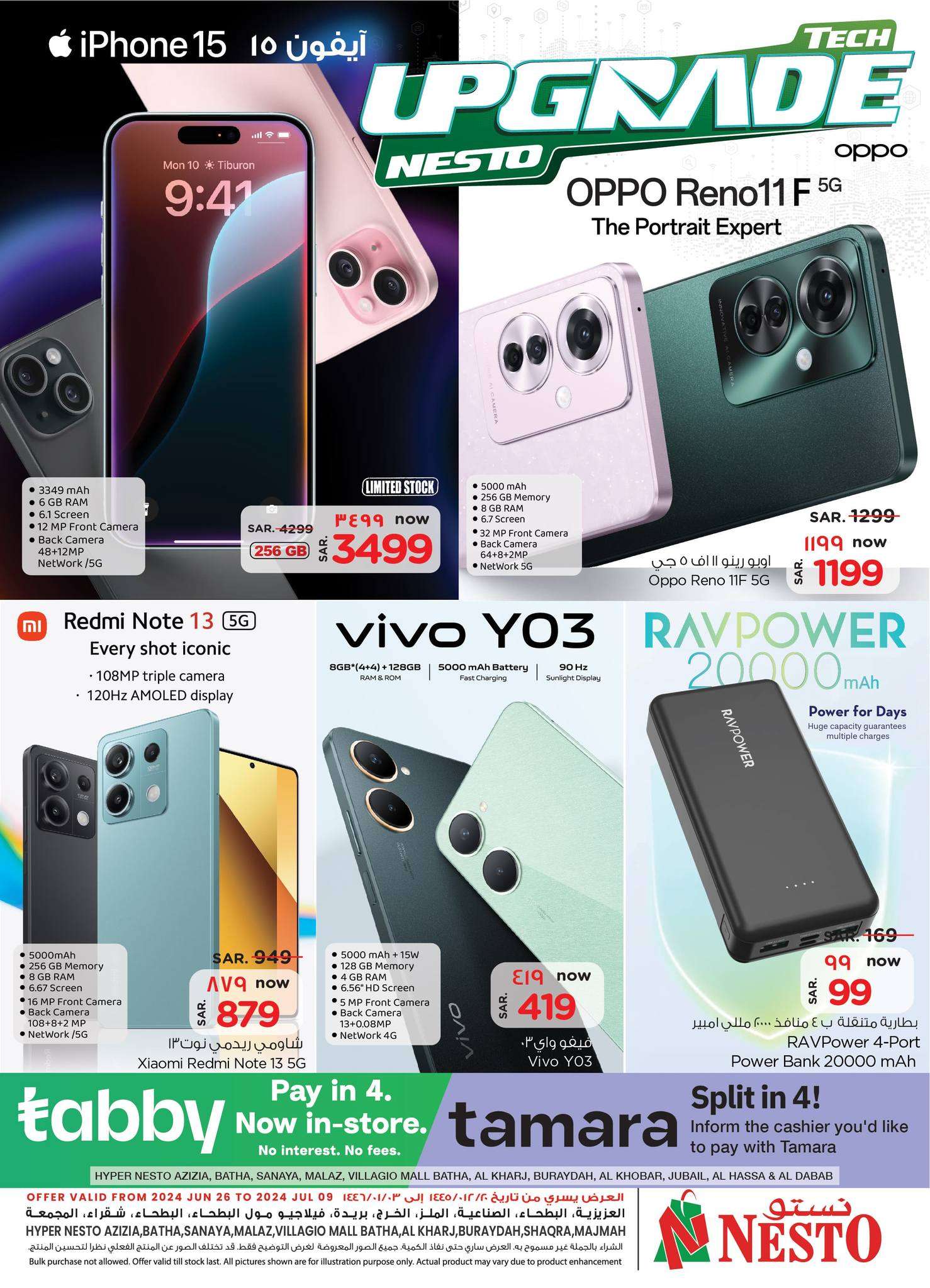 5ilA46 - عروض نستو الرياض صفحة واحدة علي الجوالات و الاجهزة الكهربائية الاربعاء 26 يونيو 2024 | عروض لا تقبل المنافسة