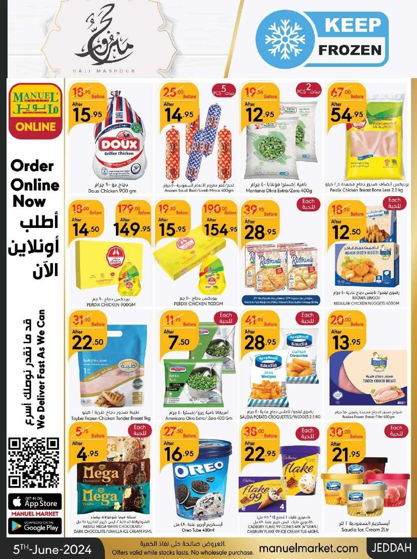 5lPQ74 - عروض عيد الاضحي : عروض مانويل جدة الأسبوعية صفحة واحدة الأربعاء 5 يونيو 2024