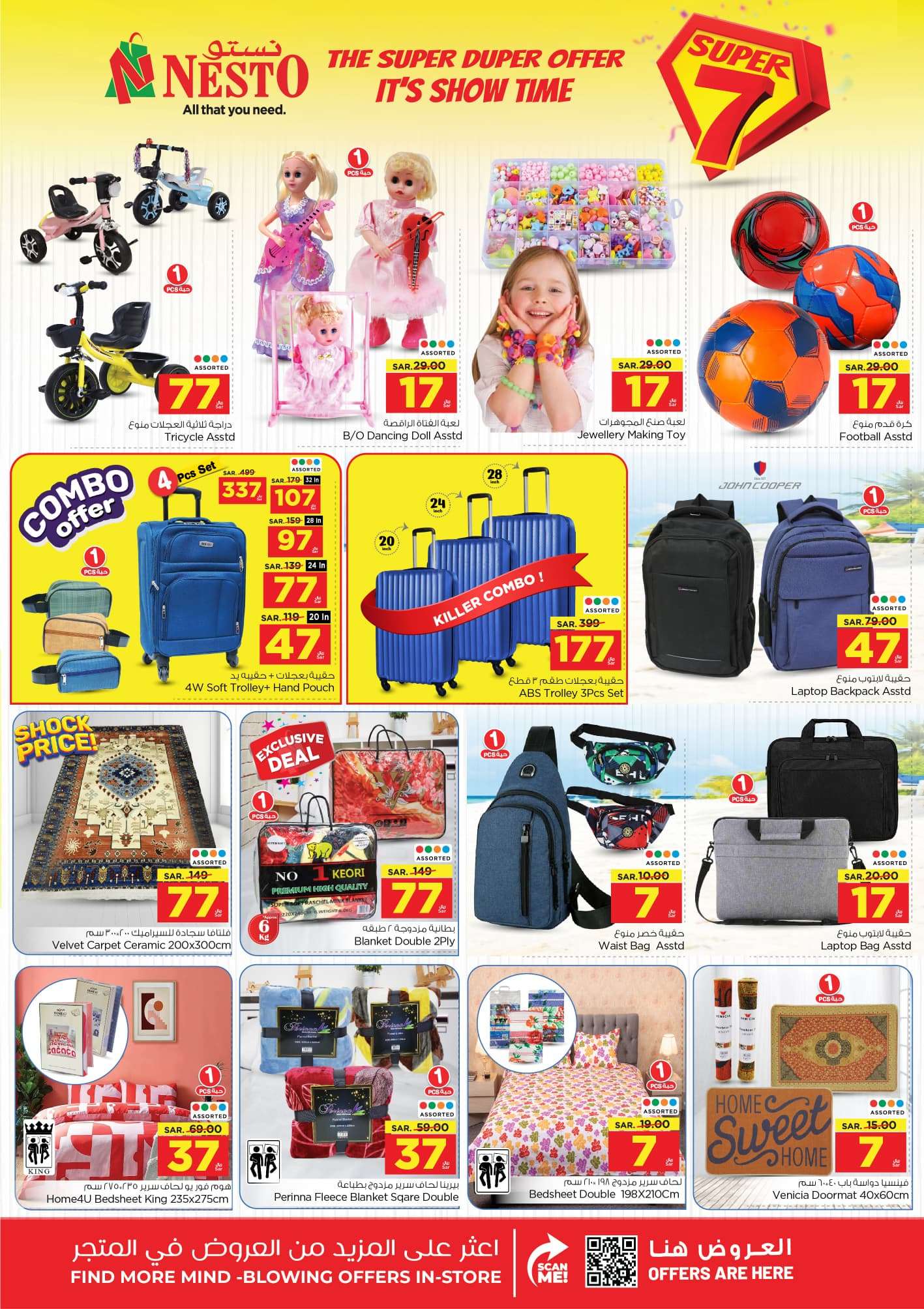 5vtCzb - عروض نستو القصيم الاسبوعية صفحة واحدة الاربعاء 26 يونيو 2024 | العروض الرهيبة