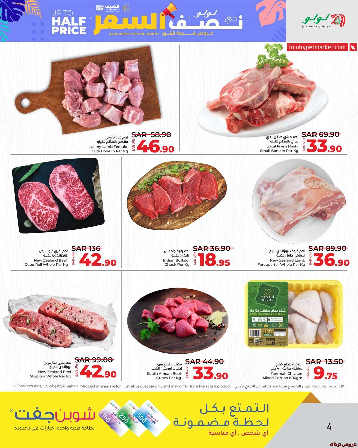 60UcBW - عروض لولو الرياض الطازج صفحة واحدة الاحد 17 ذو الحجة 1445 هـ لمدة 3 ايام