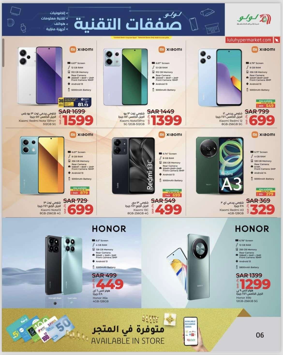 67oseT - عروض لولو المنطقة الشرقية علي الاكترونيات صفحة واحدة الخميس 27 يونيو 2024 | صفقات التقنية