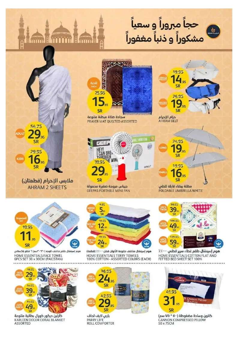 68N43H - عروض أسواق الجزيرة الأسبوعية صفحة واحدة الأربعاء 5 يونيو 2024 | عروض الصيف